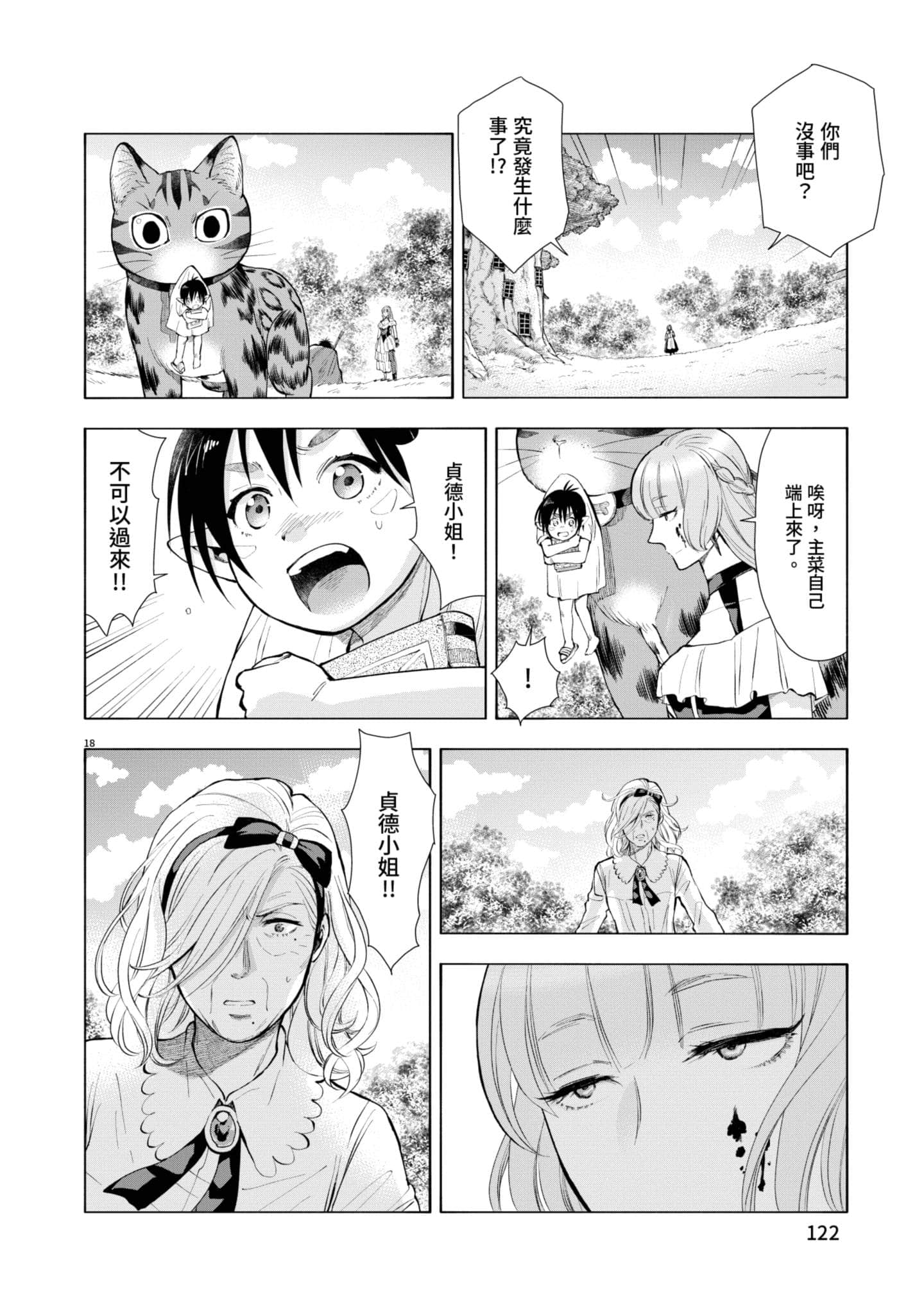 第 123 页