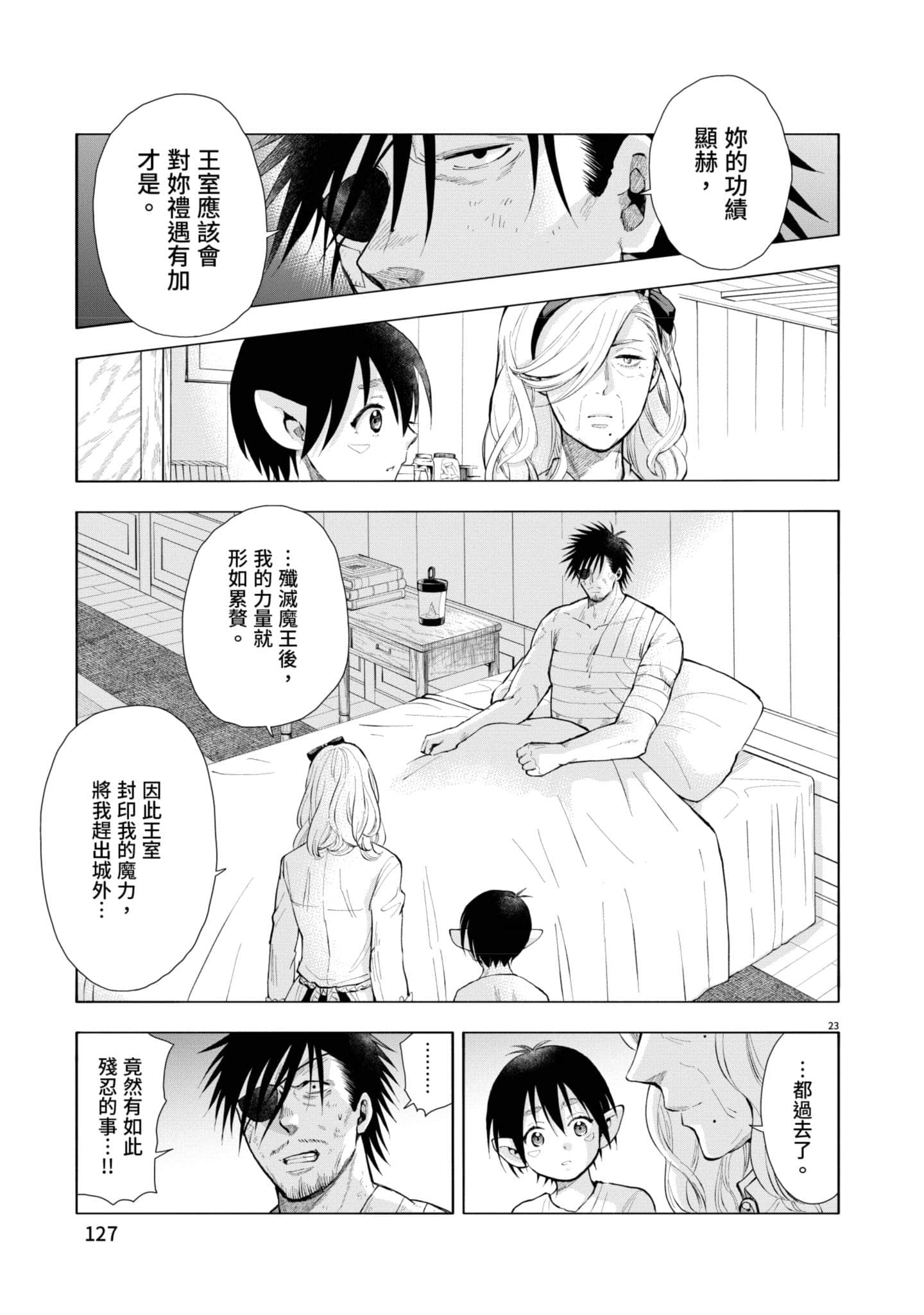 第 128 页