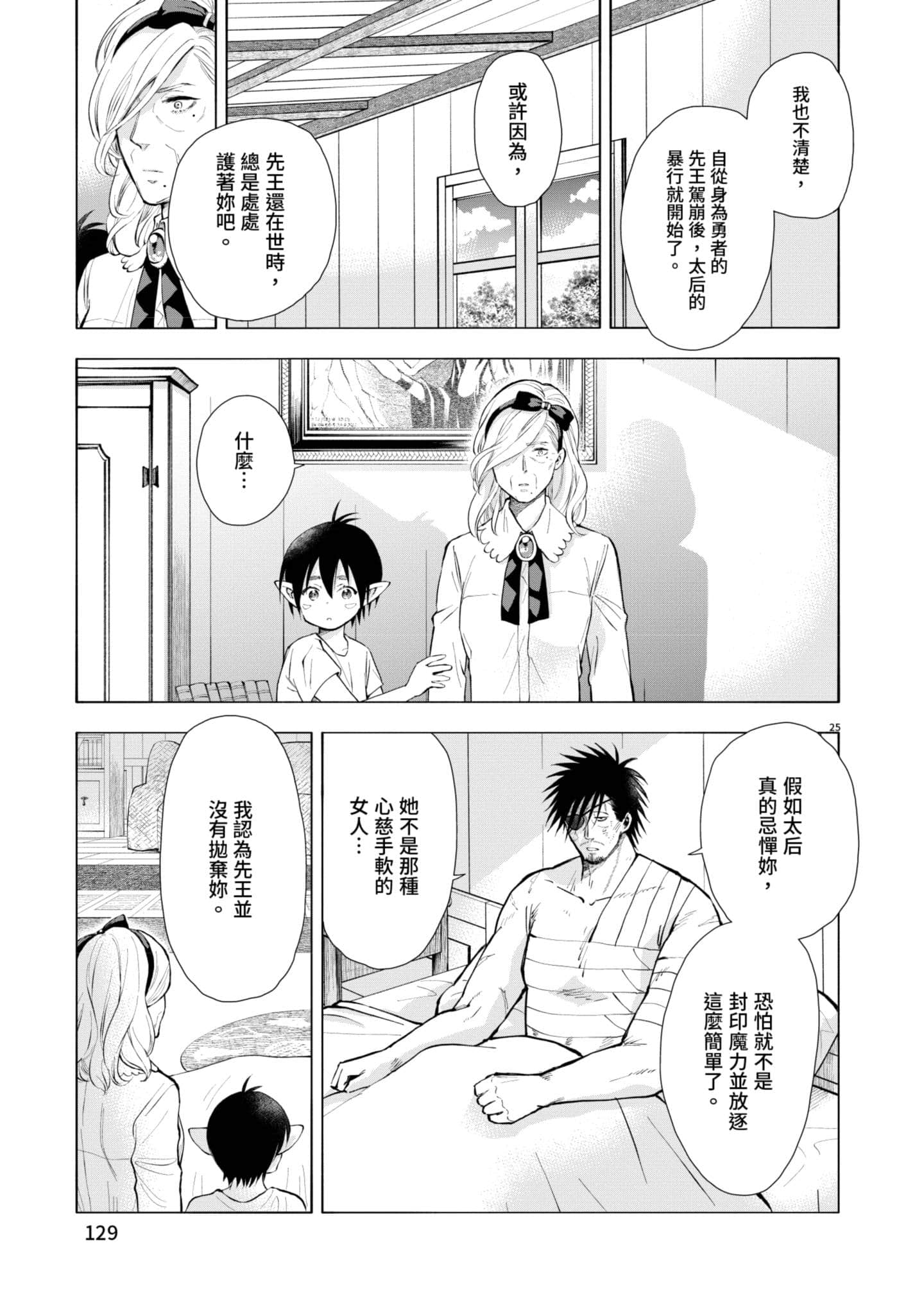 第 130 页