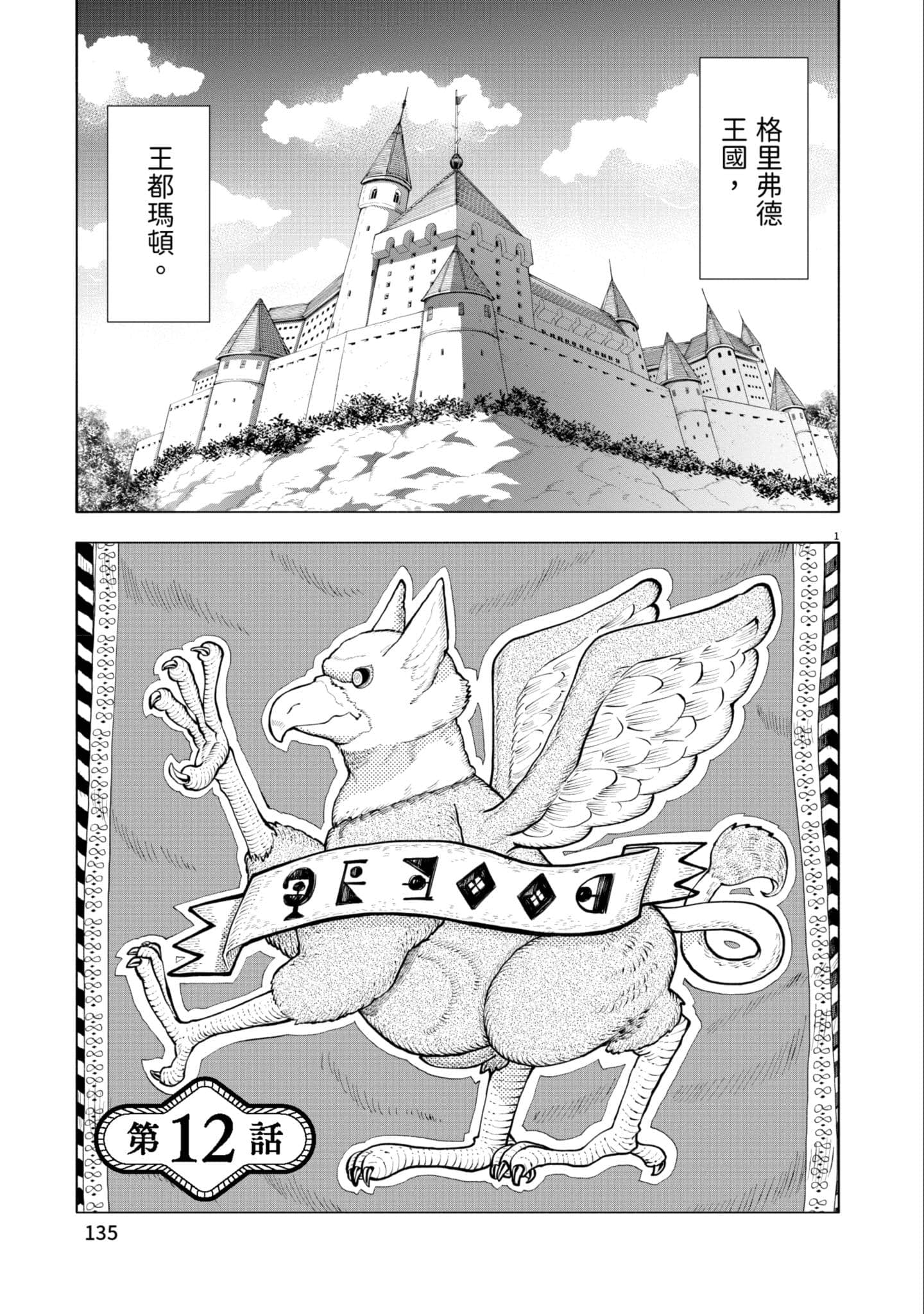 第 136 页