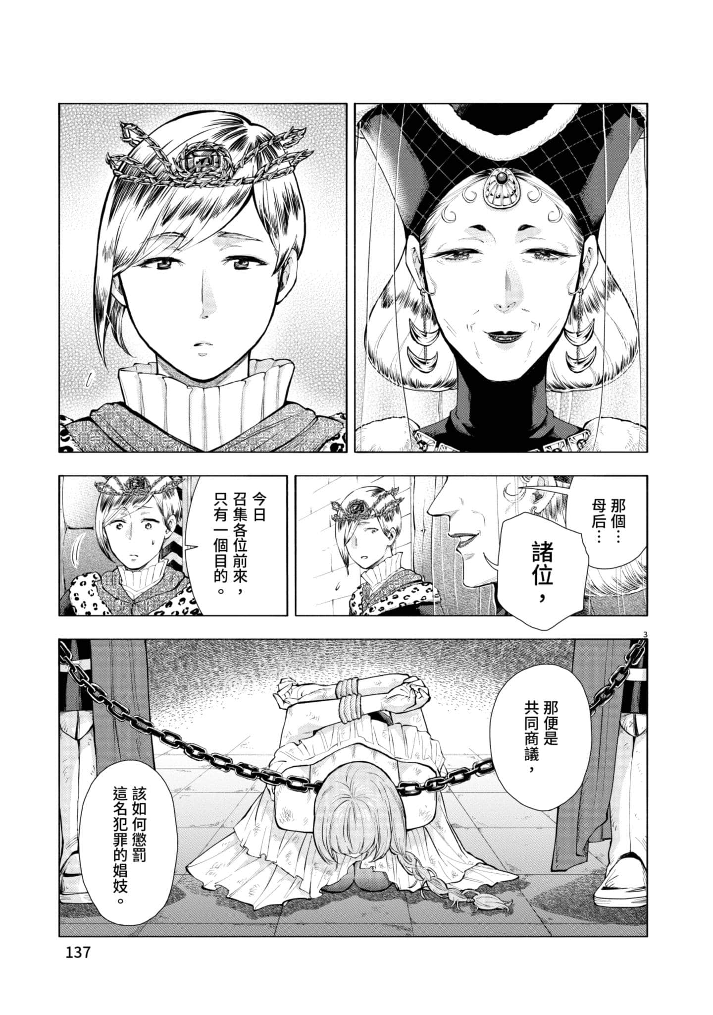 第 138 页