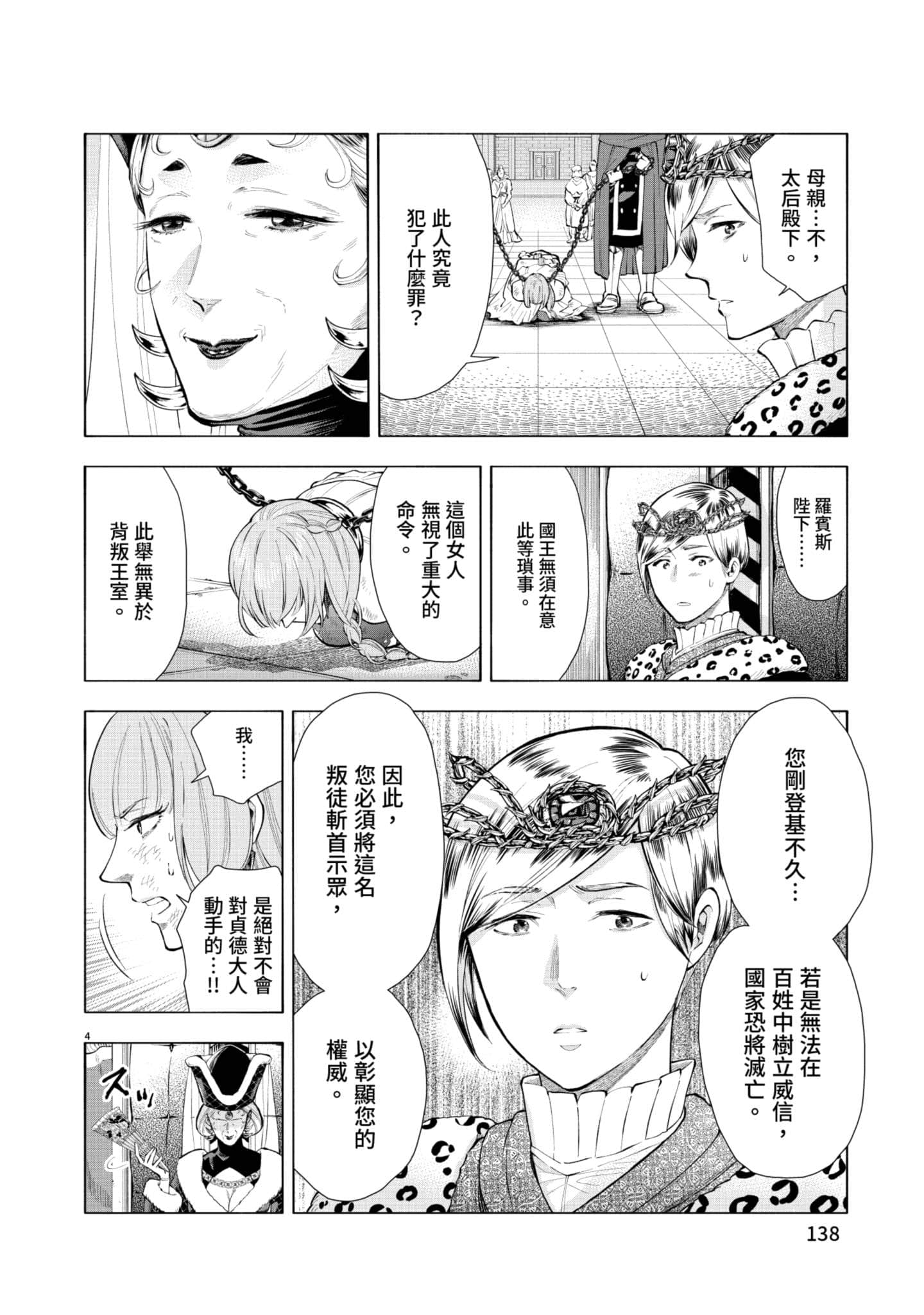 第 139 页