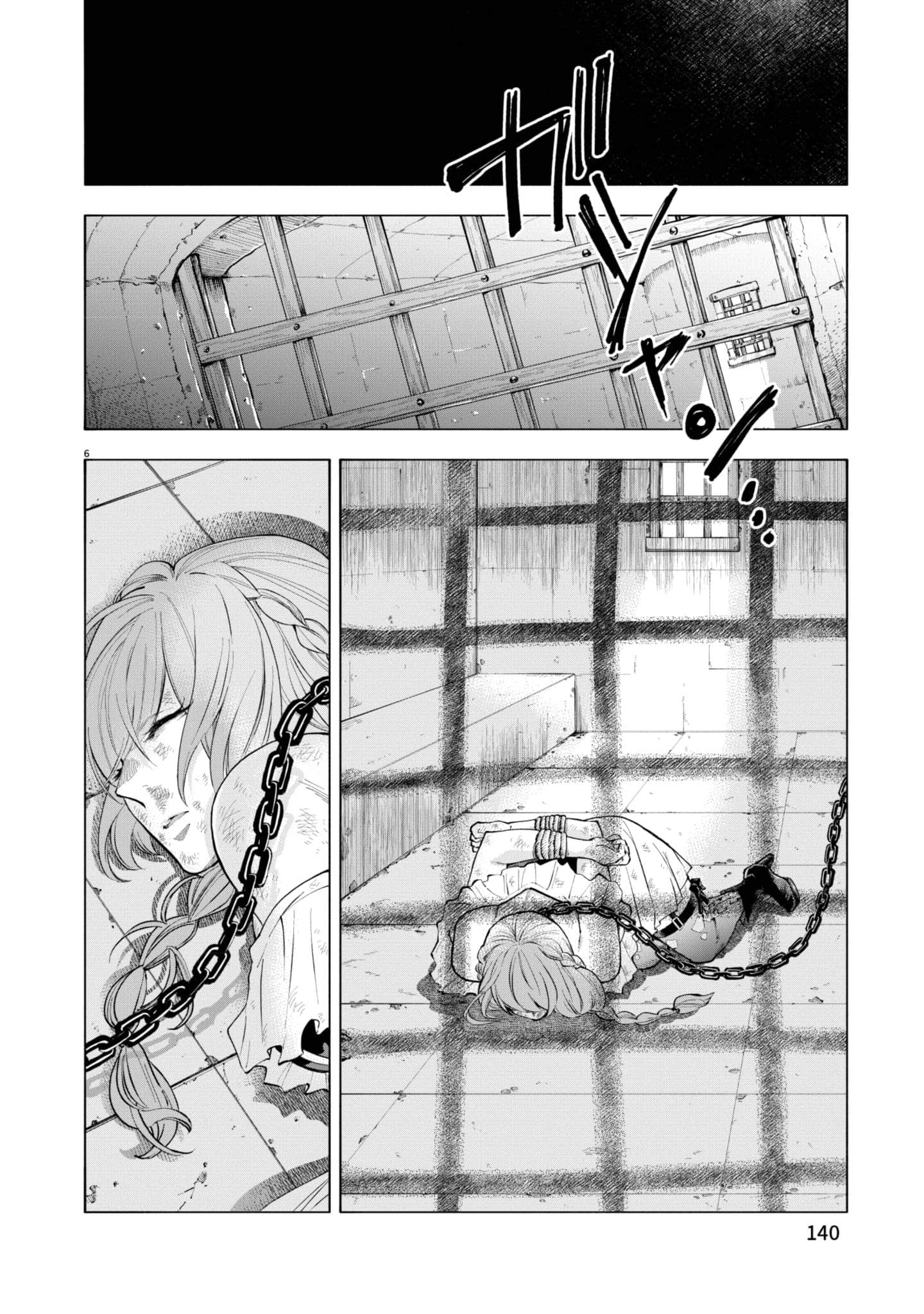 第 141 页