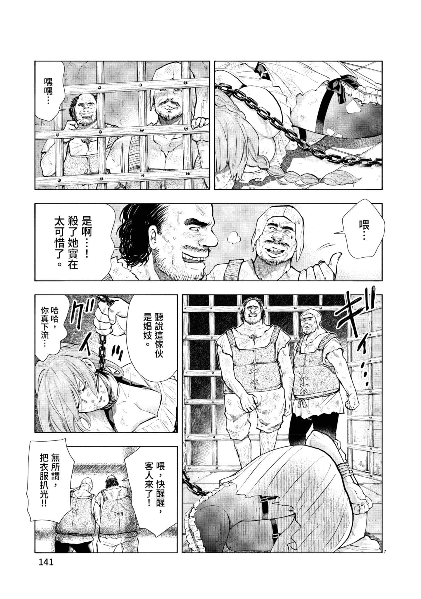 第 142 页