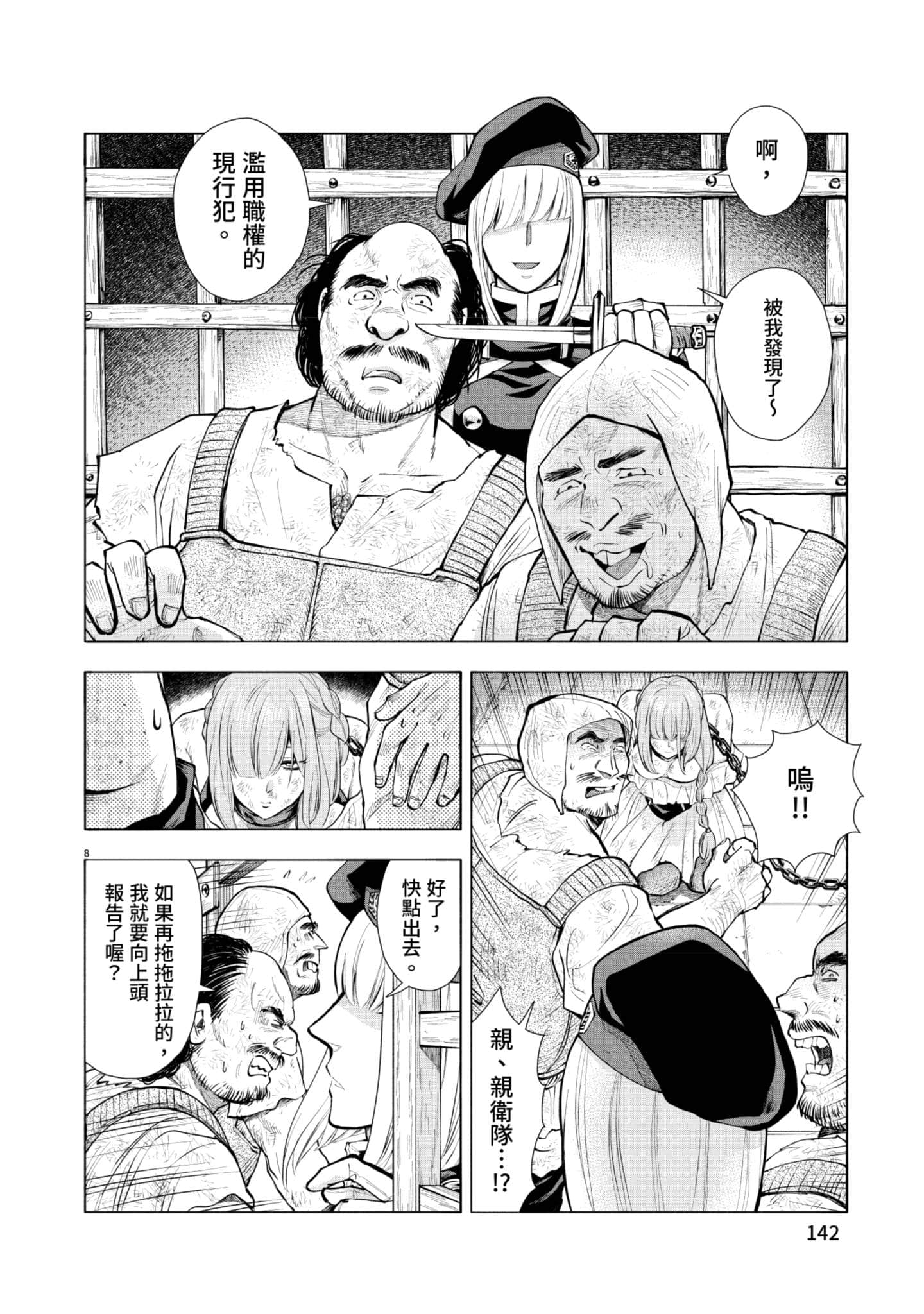 第 143 页