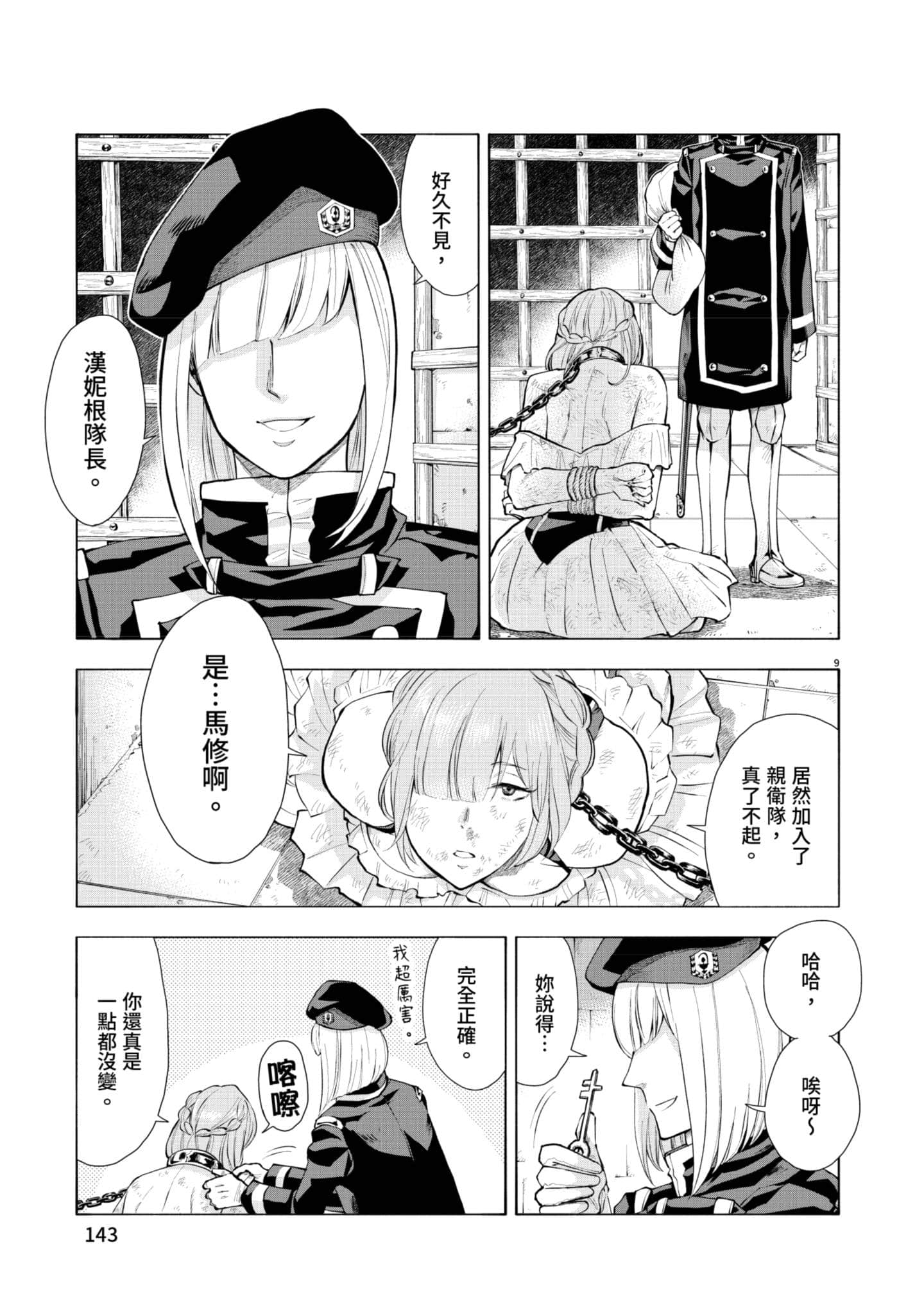 第 144 页