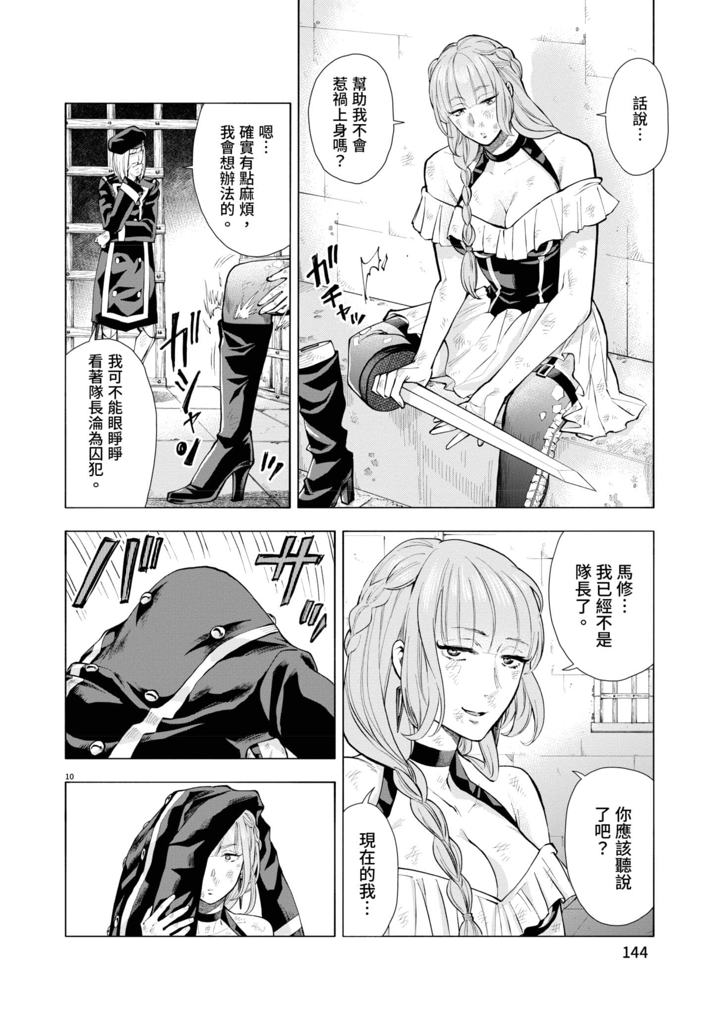 第 145 页