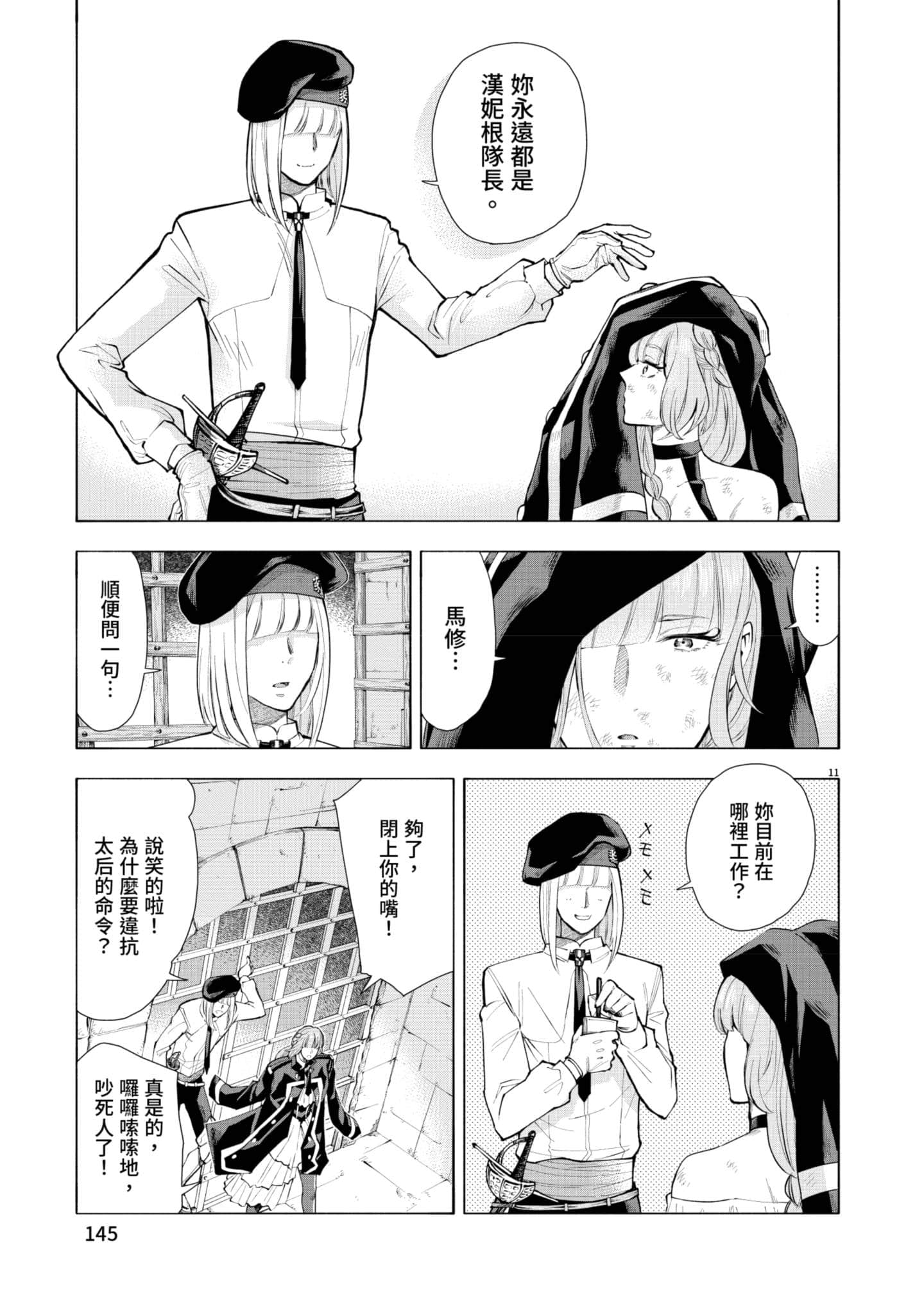 第 146 页
