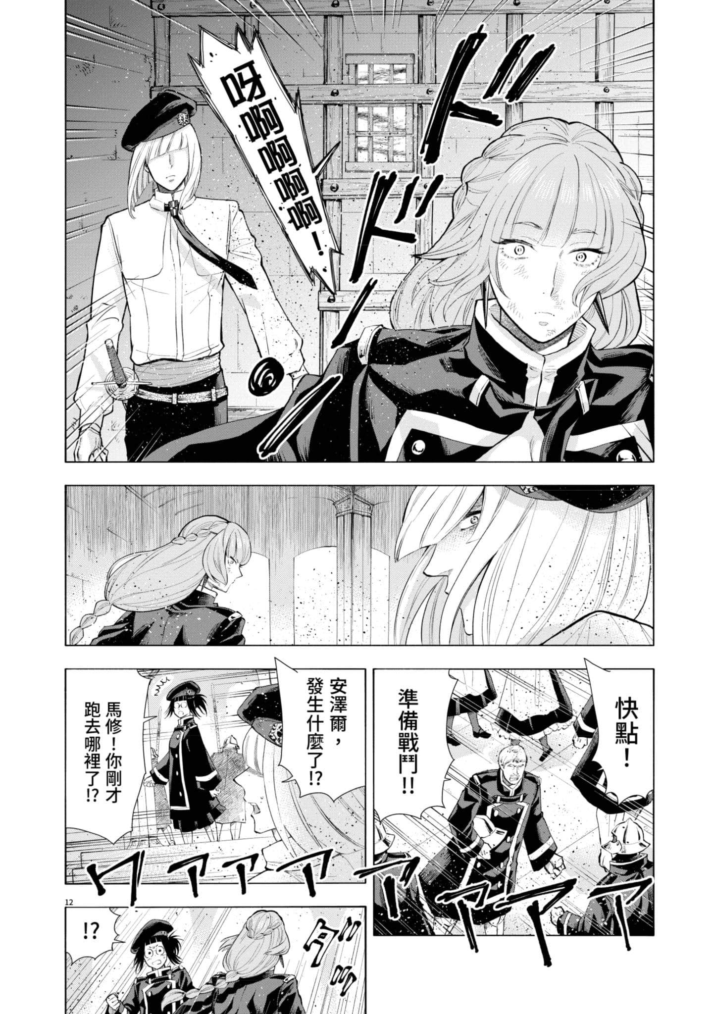 第 147 页