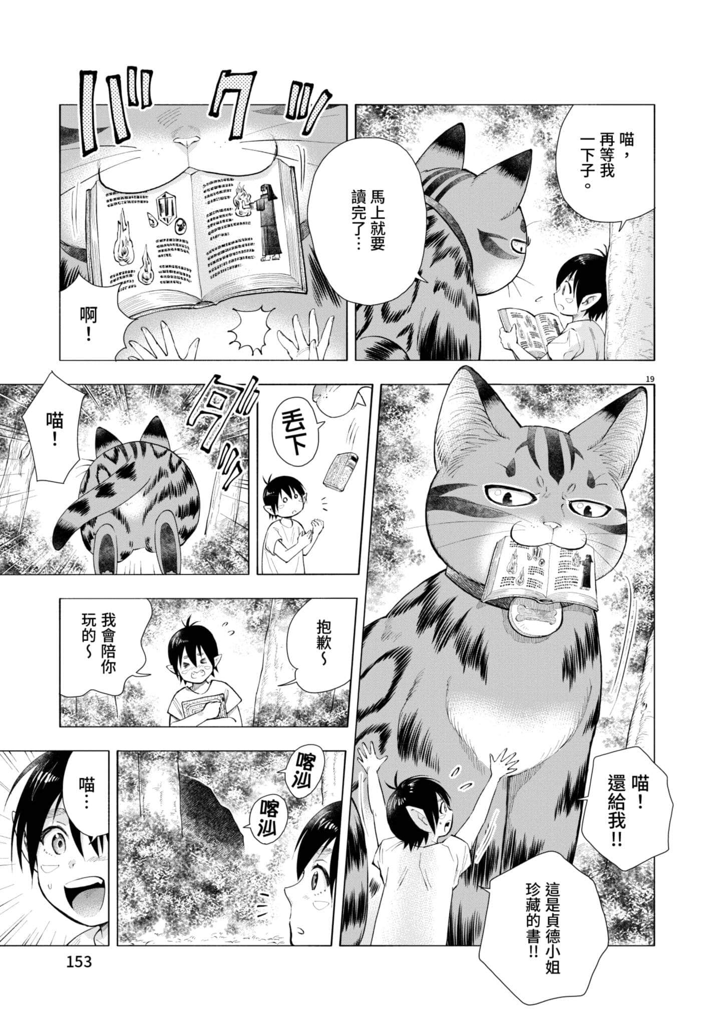 第 154 页
