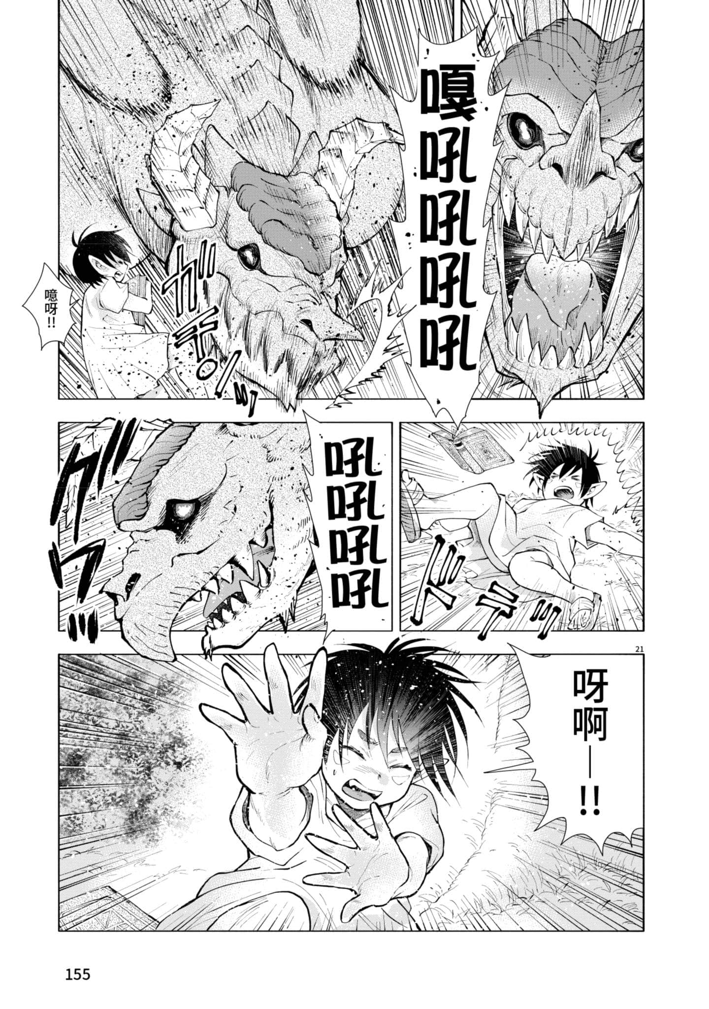 第 156 页