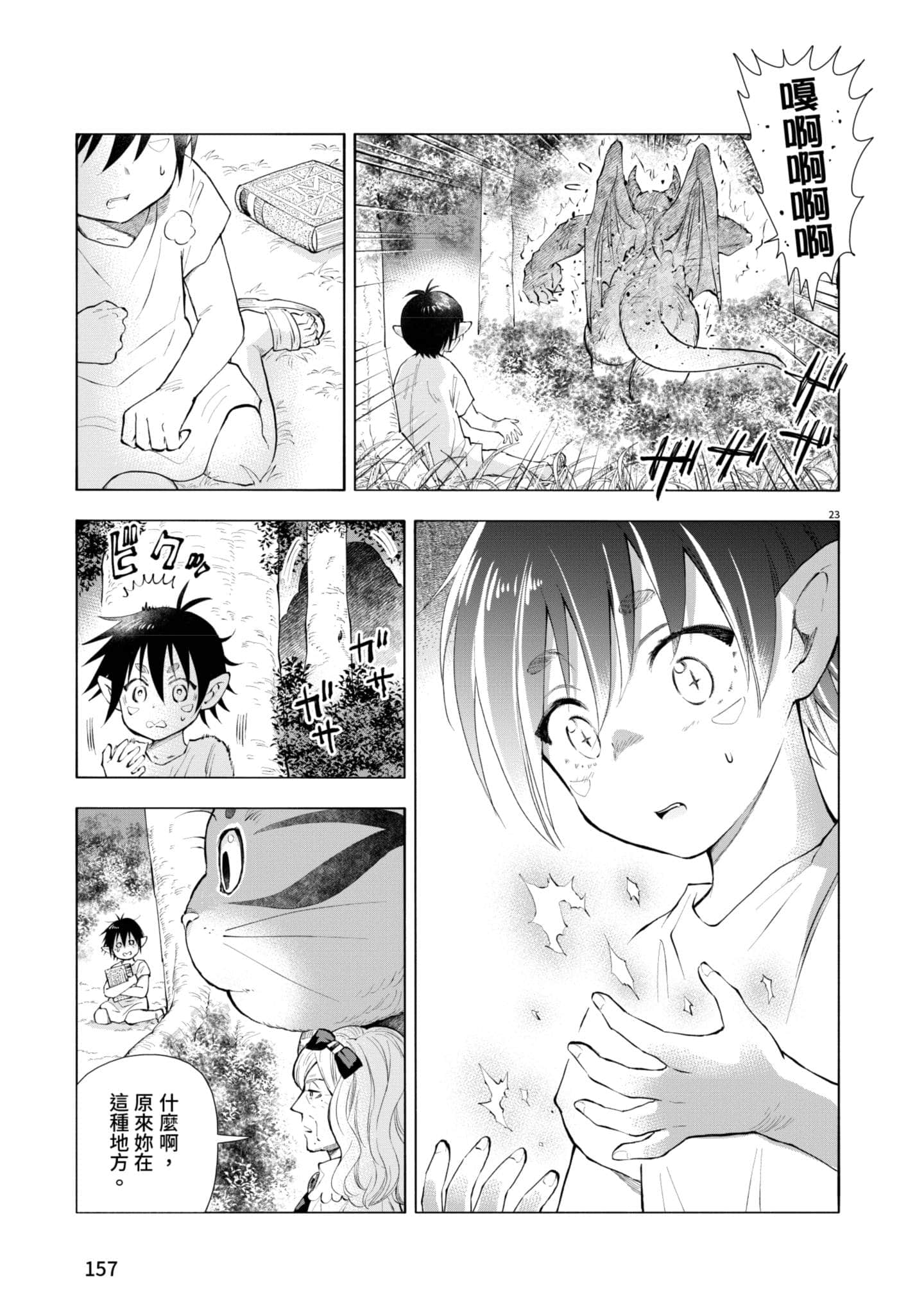 第 158 页