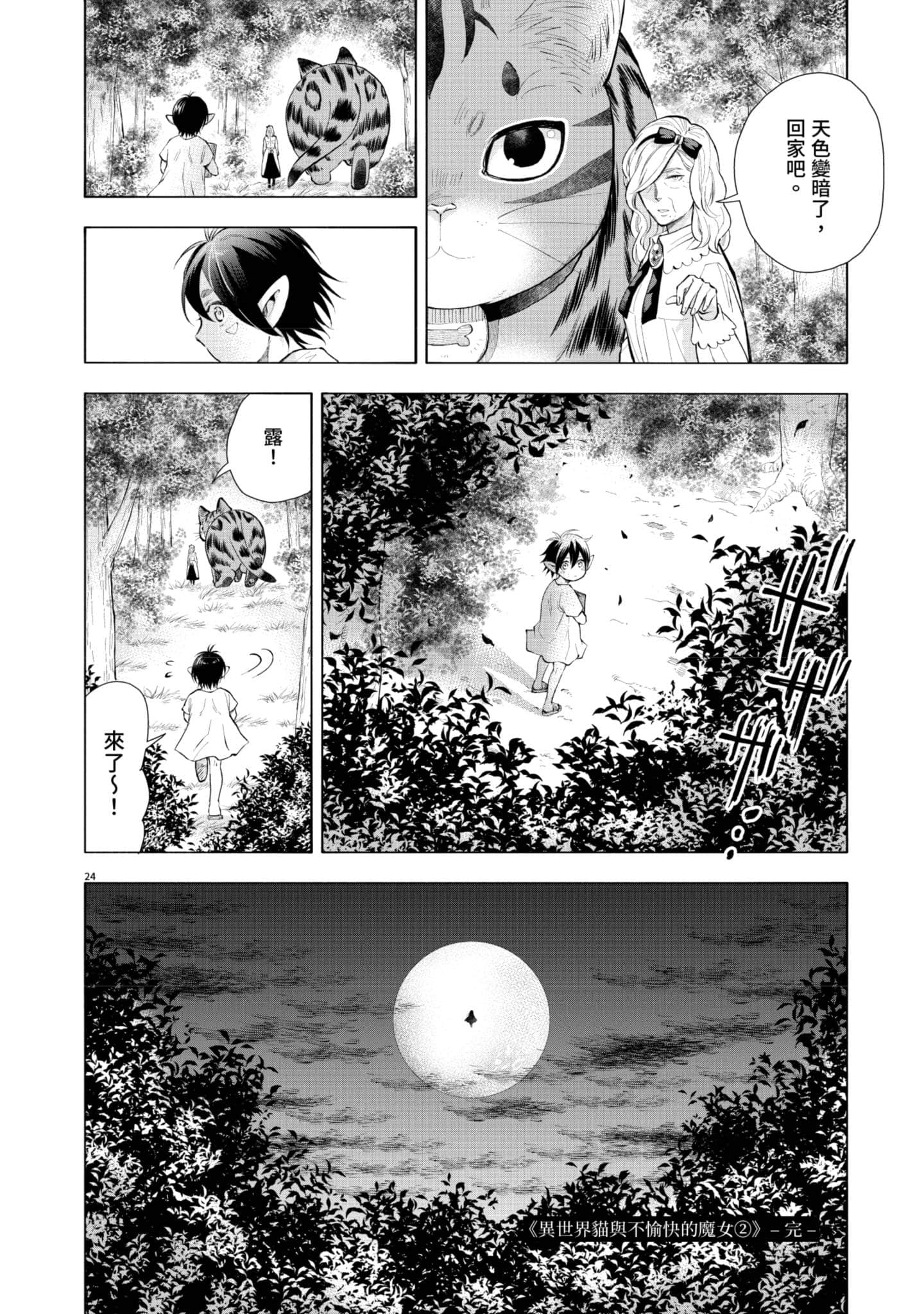 第 159 页