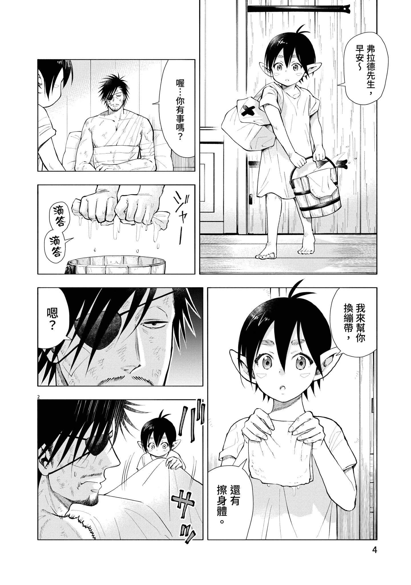 第 5 页