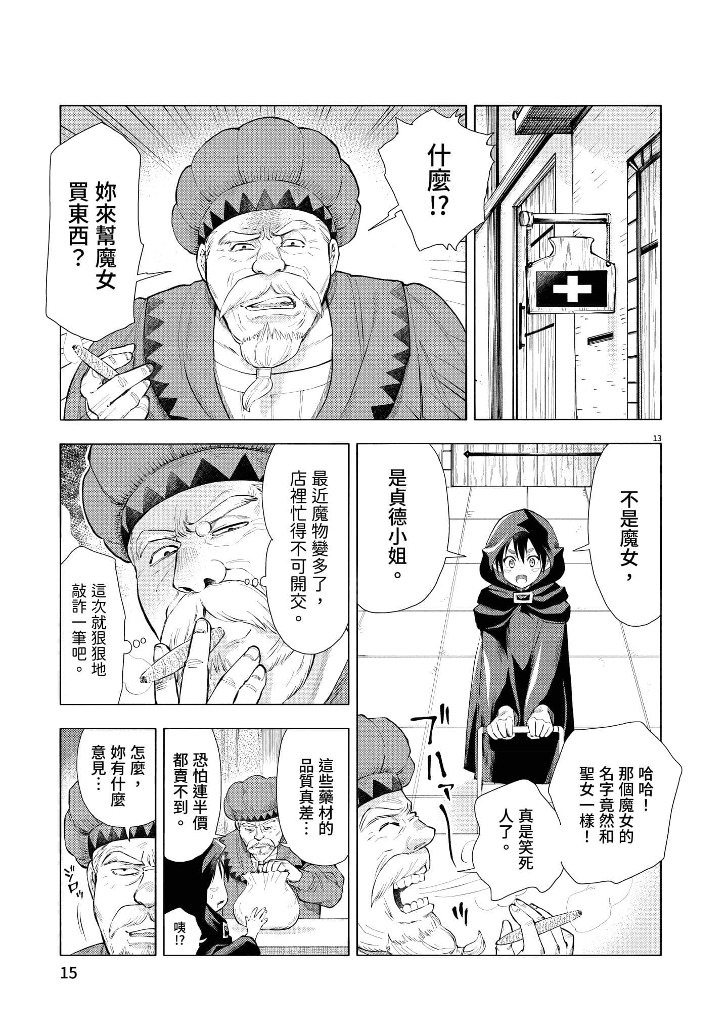第 16 页