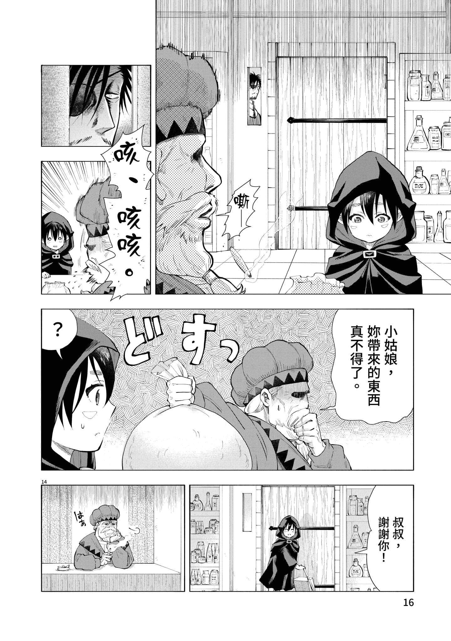 第 17 页