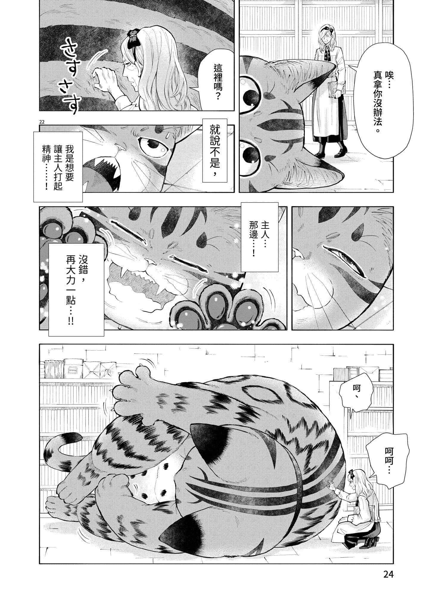 第 25 页