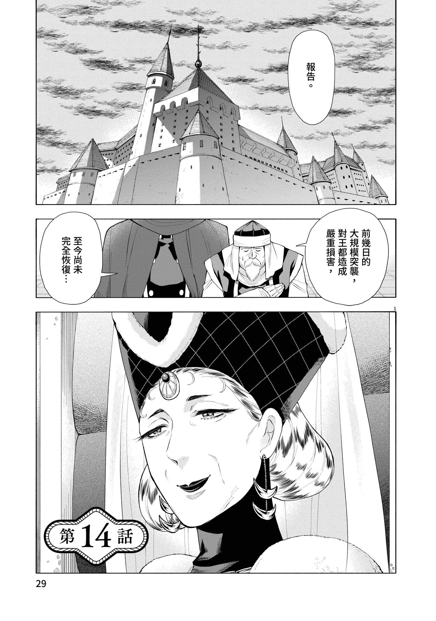 第 30 页