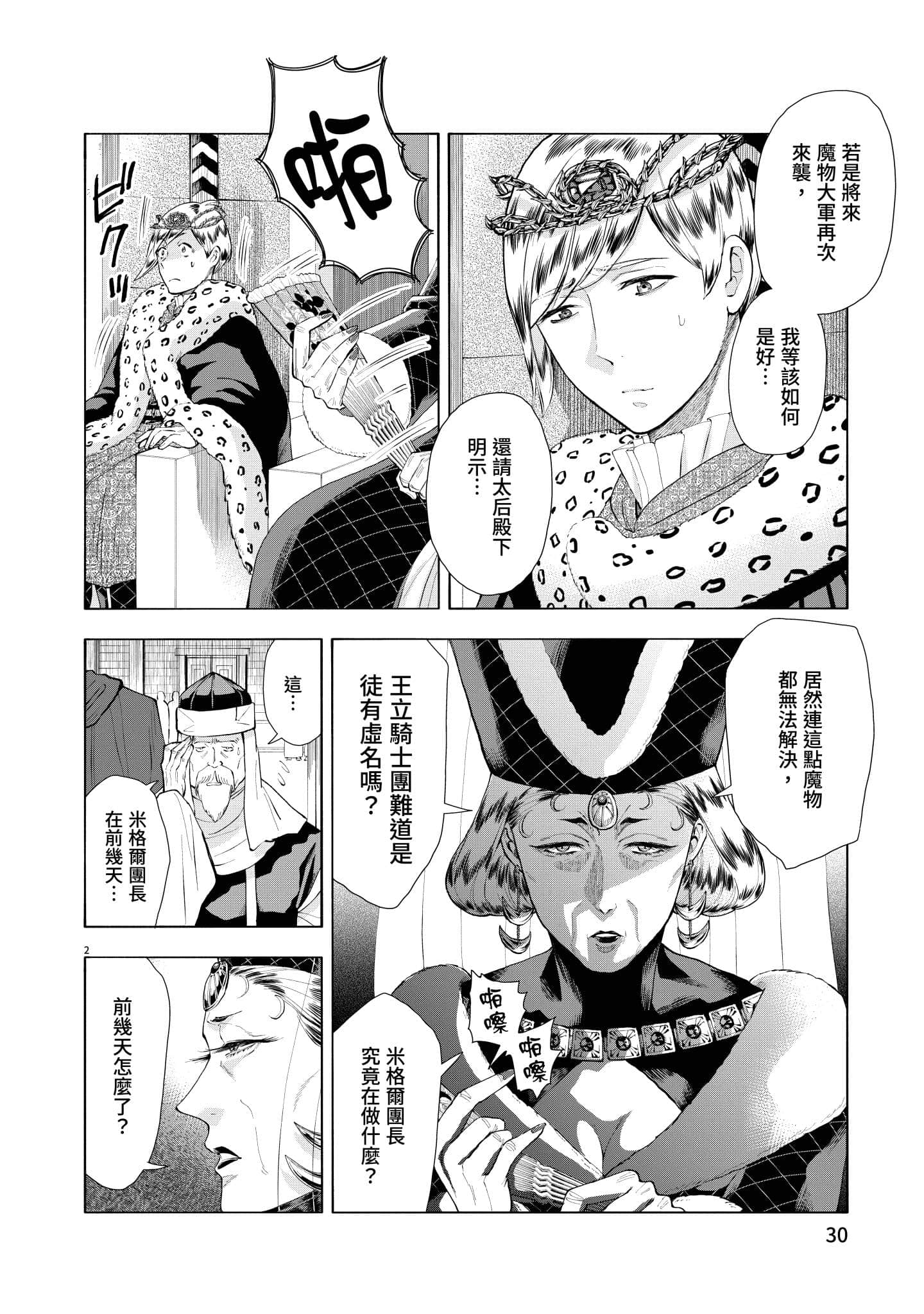 第 31 页