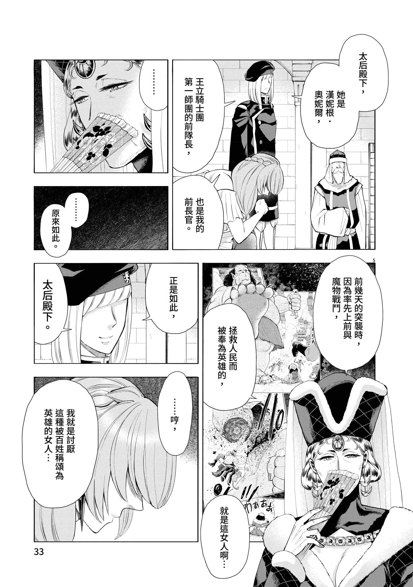 第 34 页