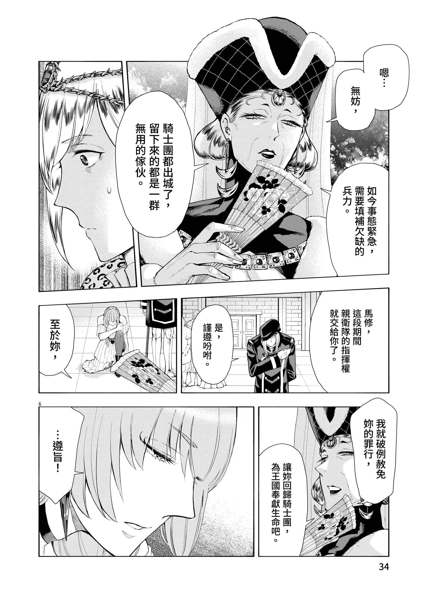 第 35 页