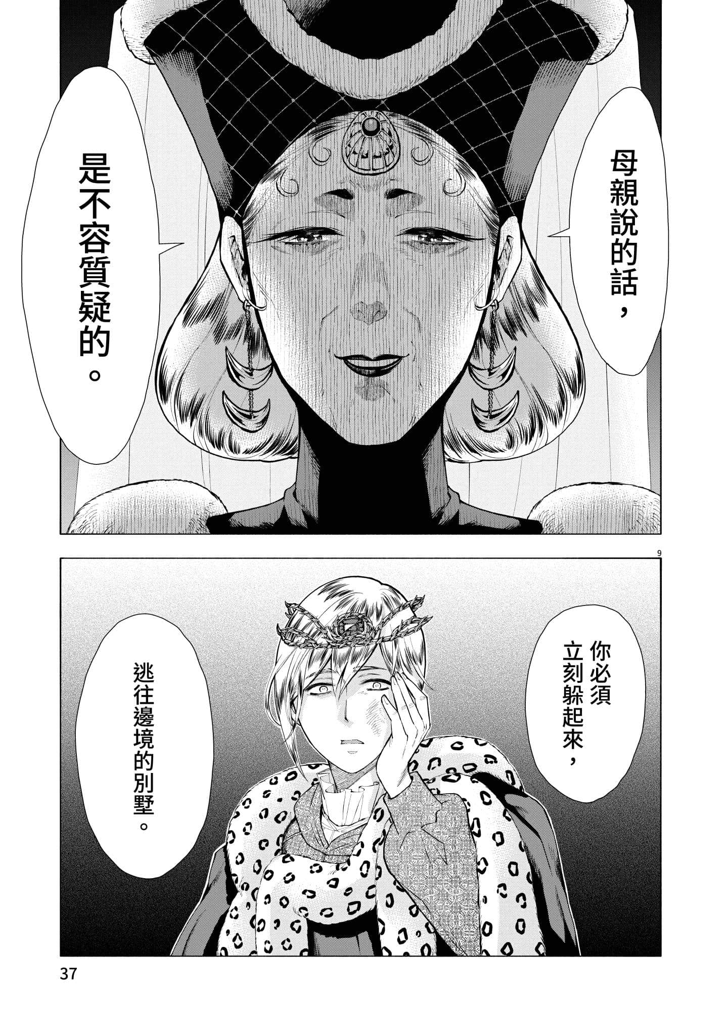 第 38 页