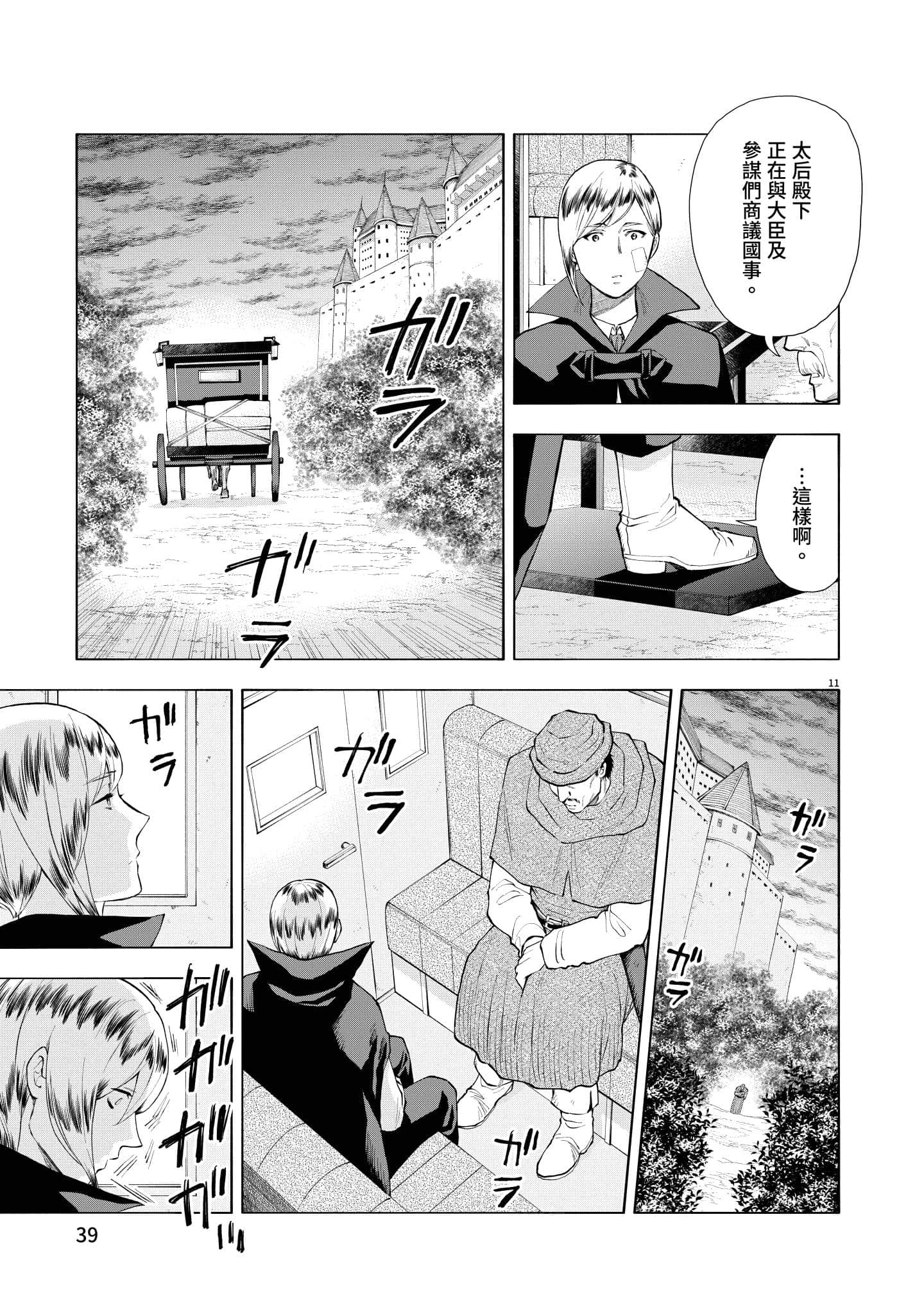 第 40 页