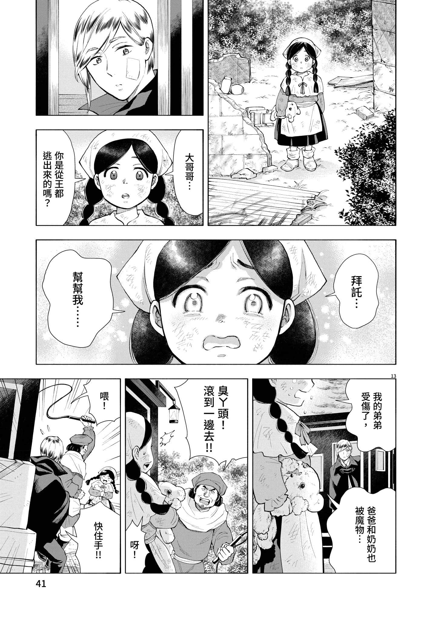 第 42 页