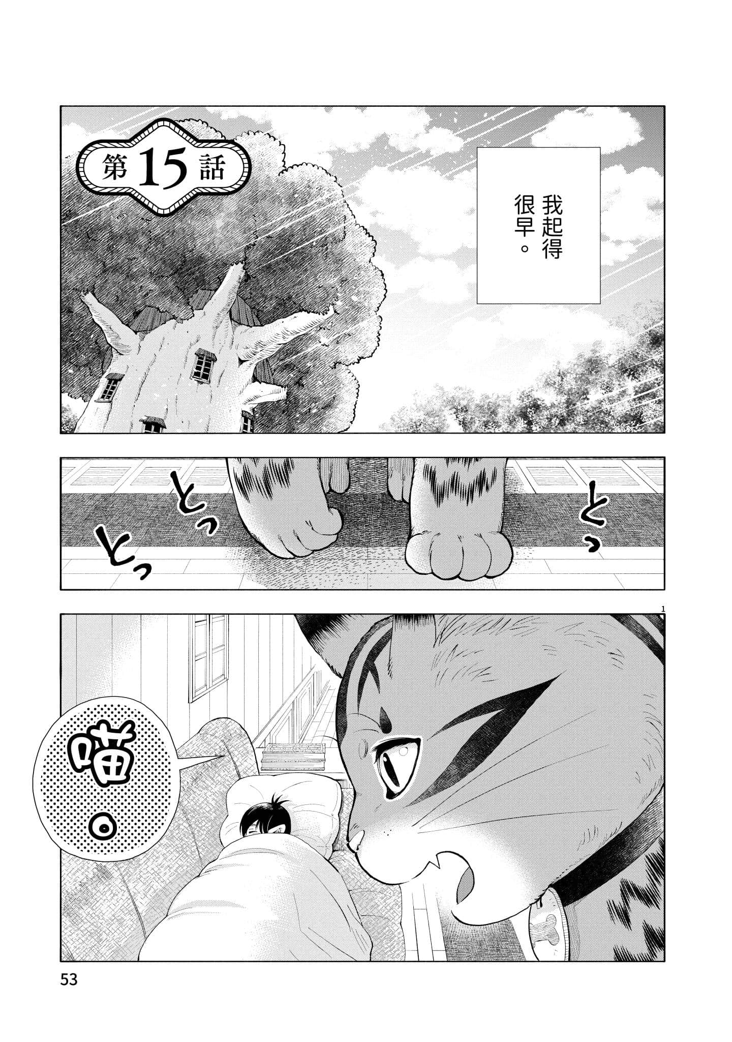 第 54 页