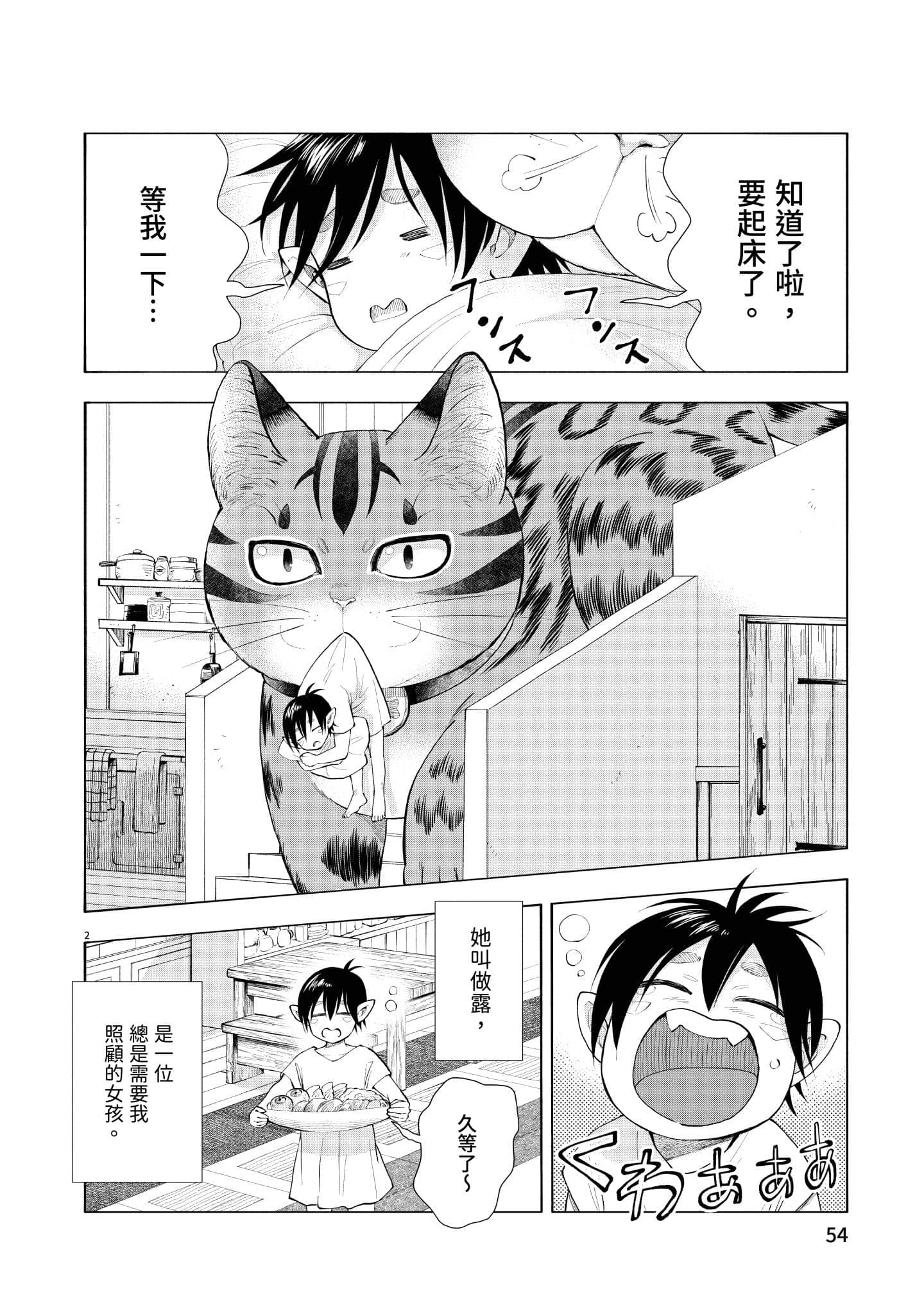 第 55 页