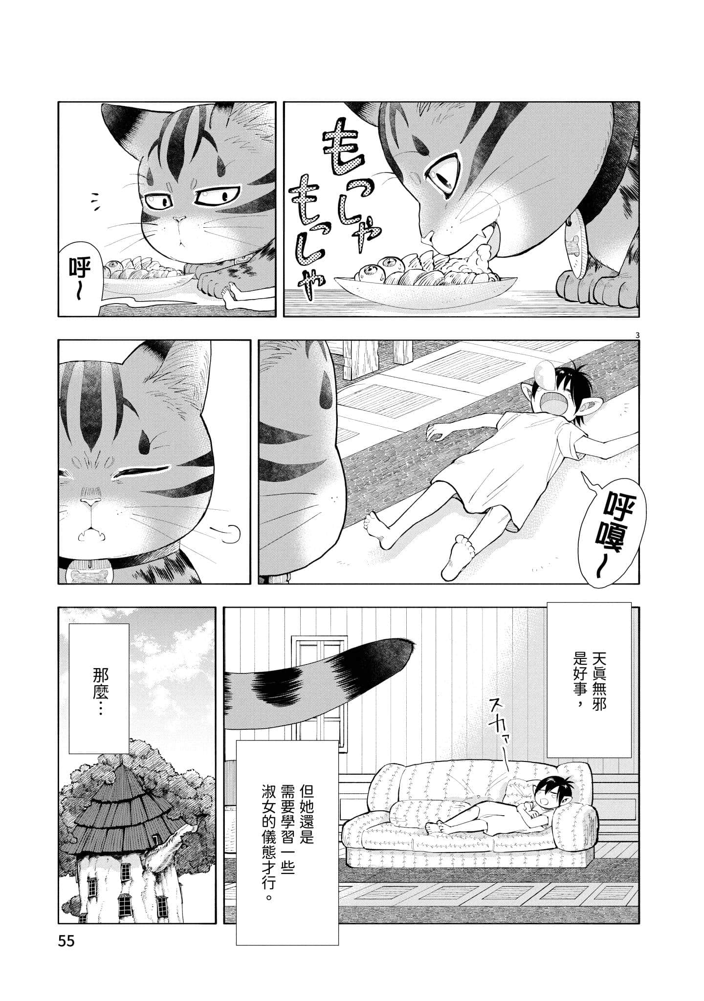 第 56 页