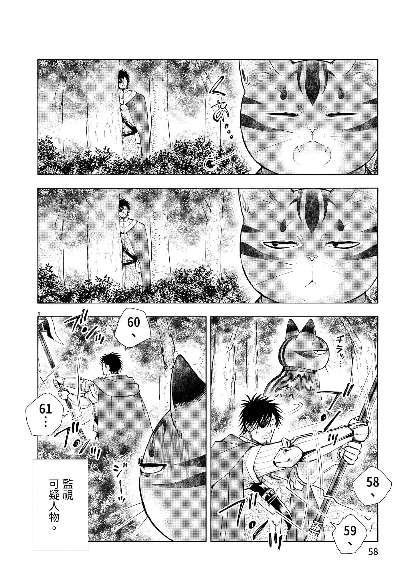 第 59 页