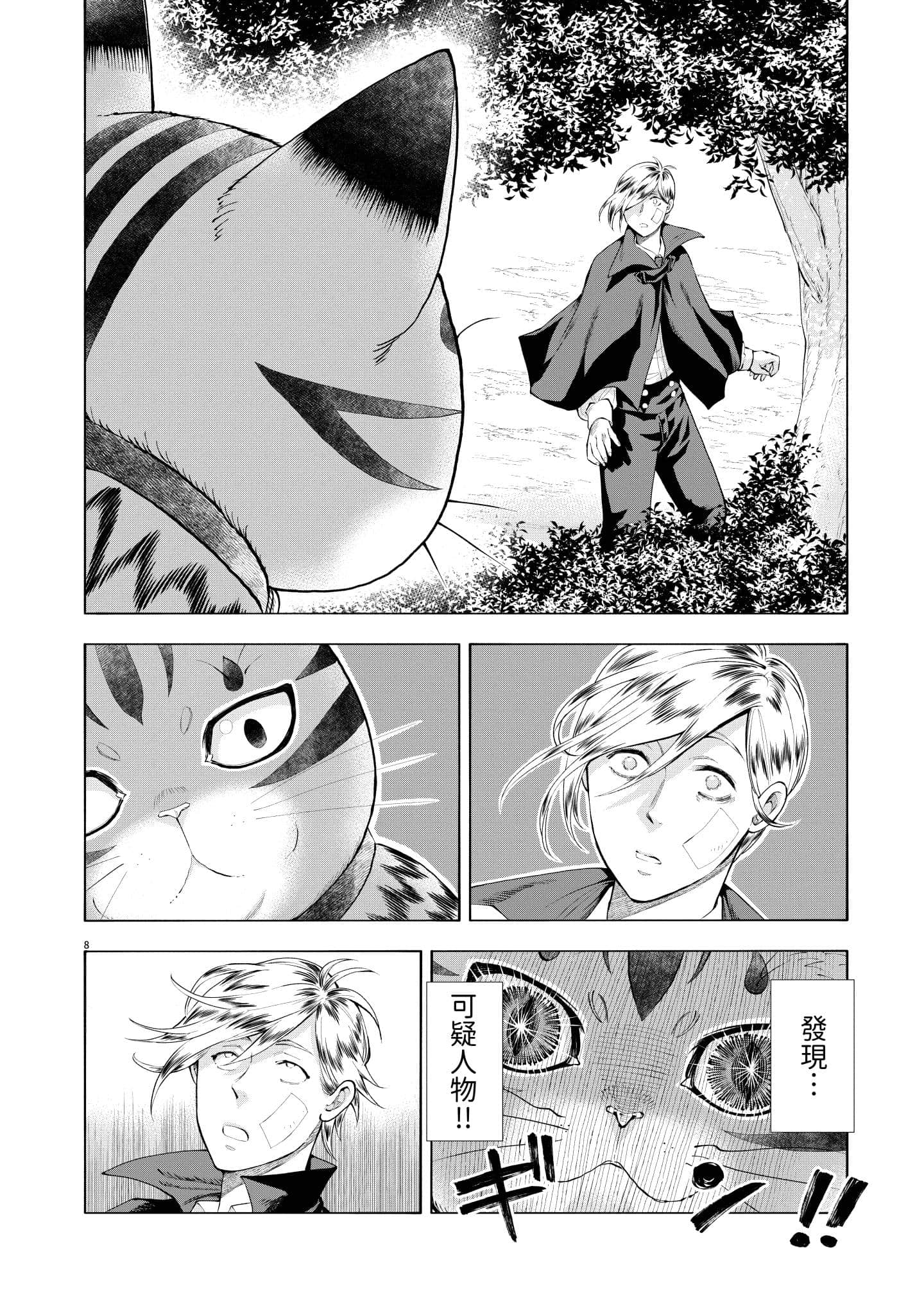 第 61 页