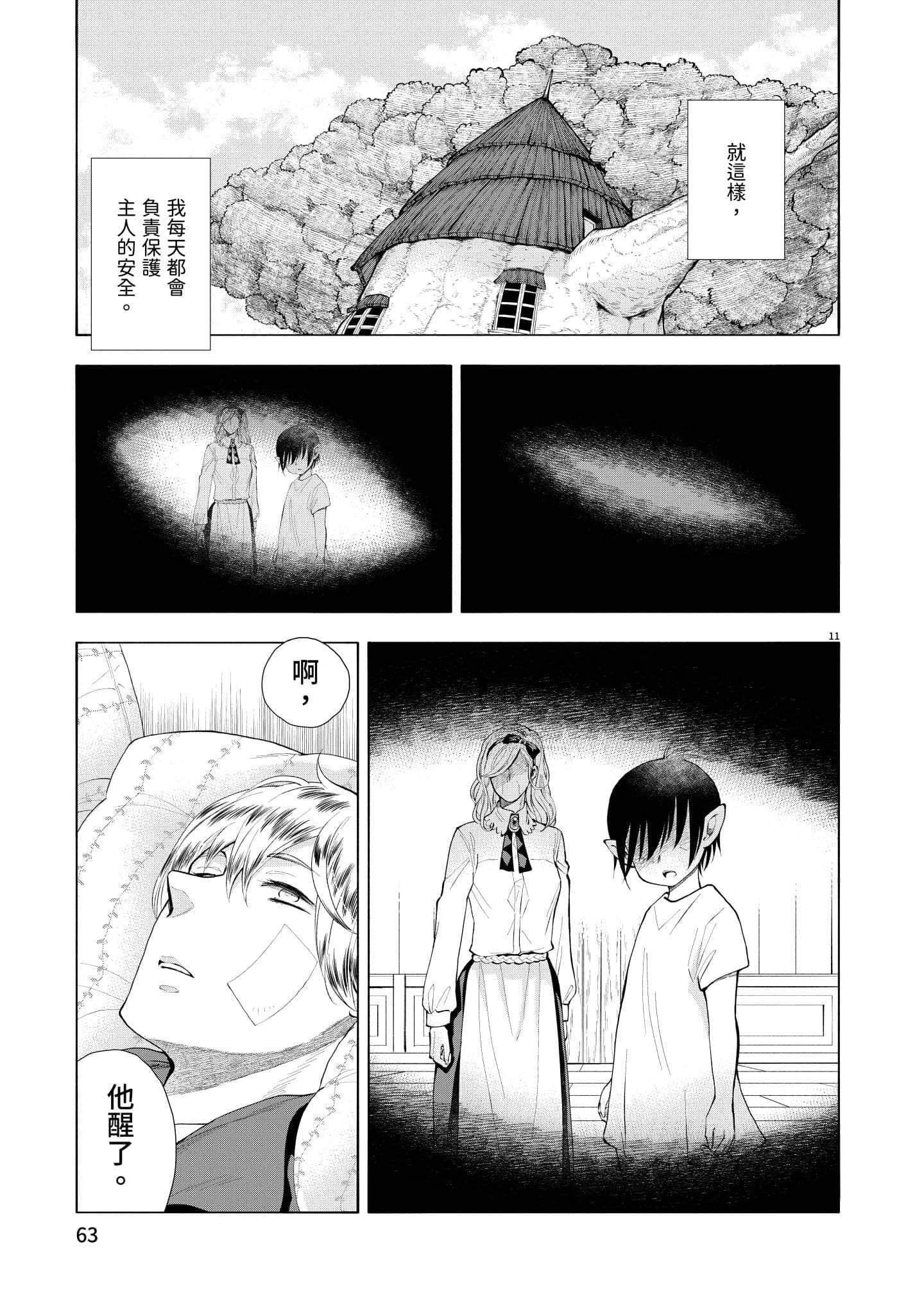 第 64 页