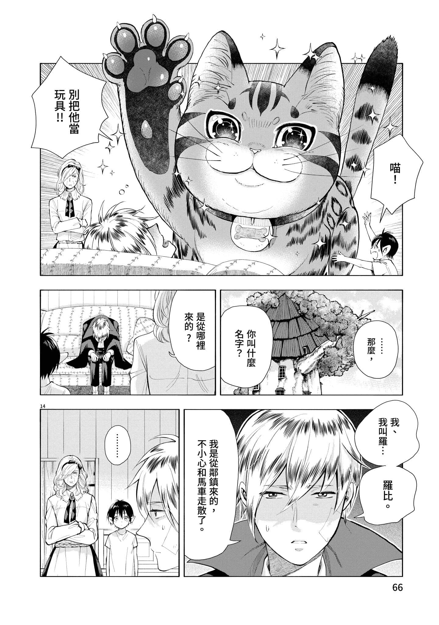 第 67 页