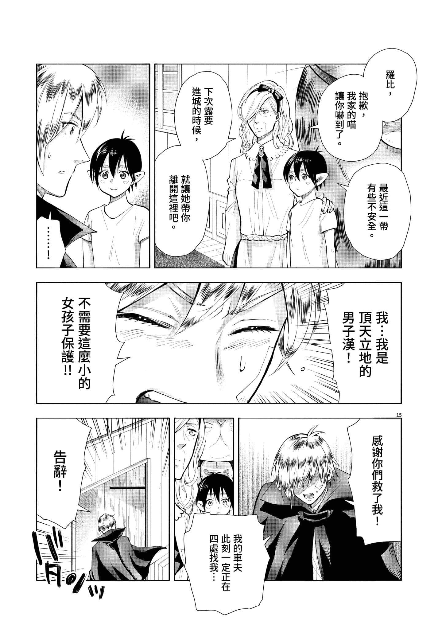 第 68 页