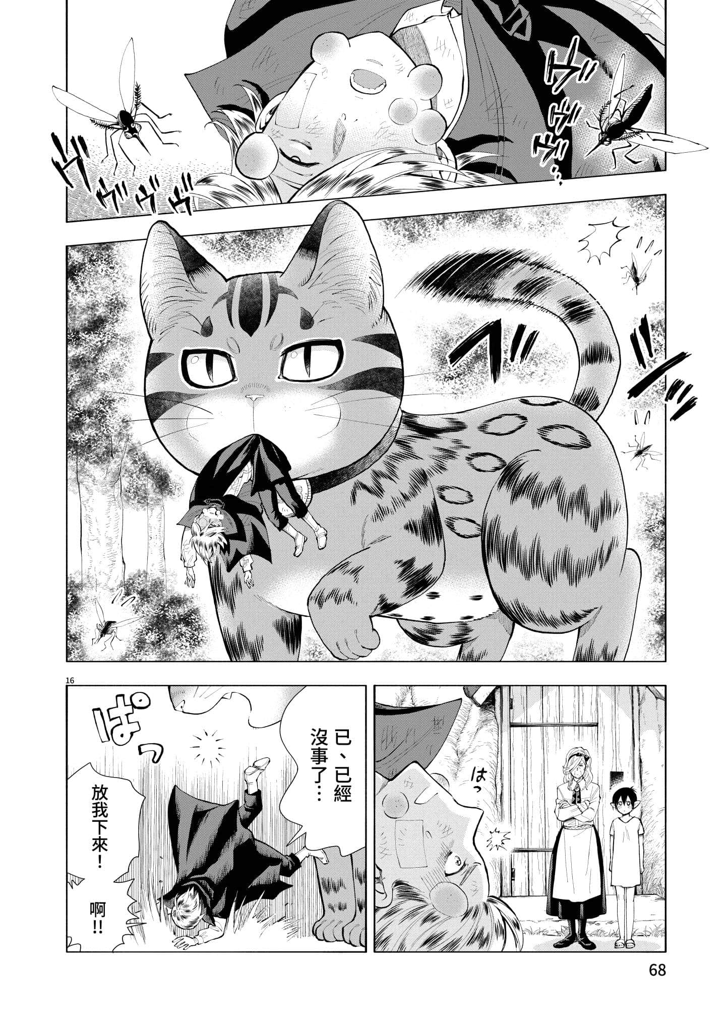 第 69 页