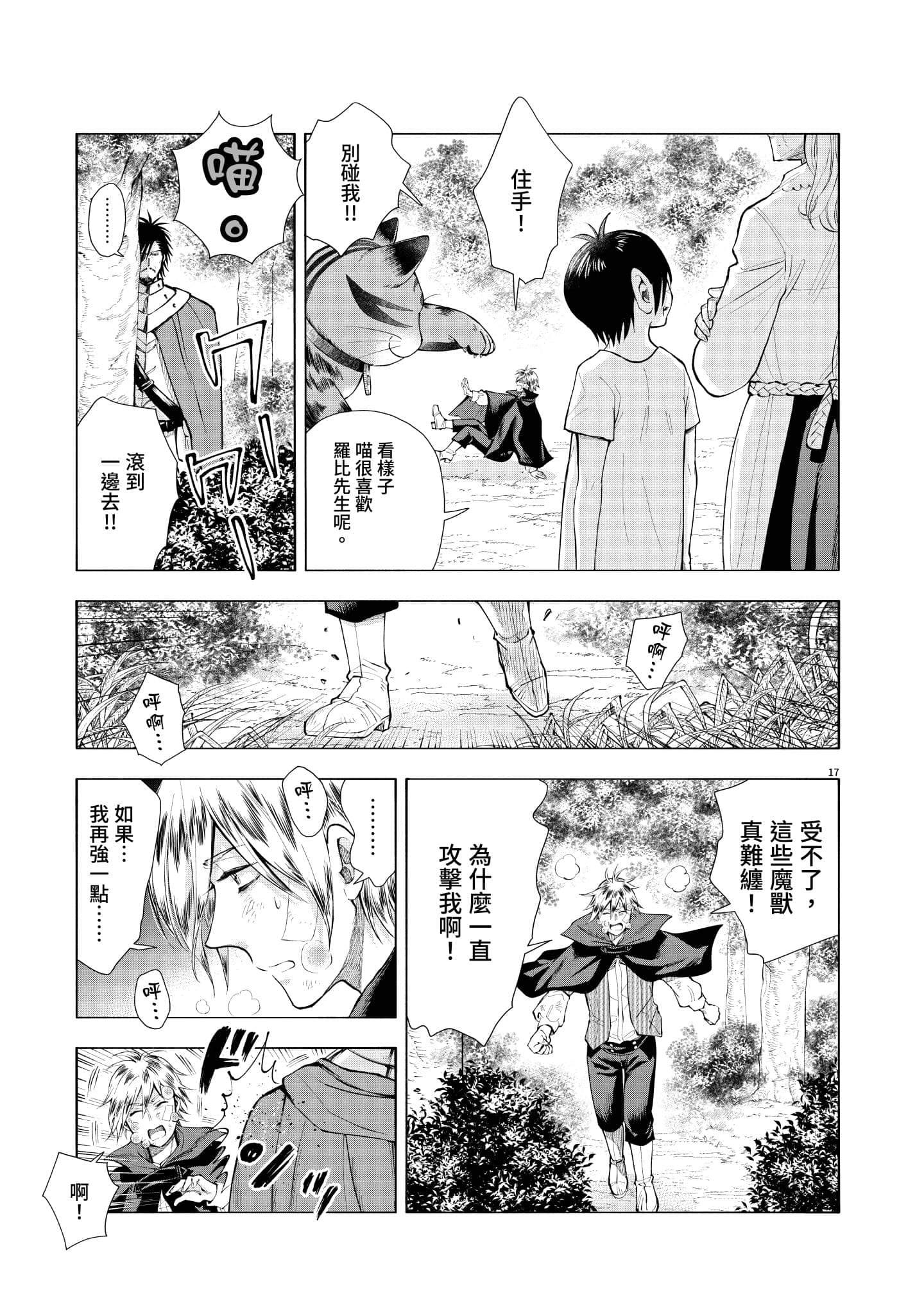 第 70 页