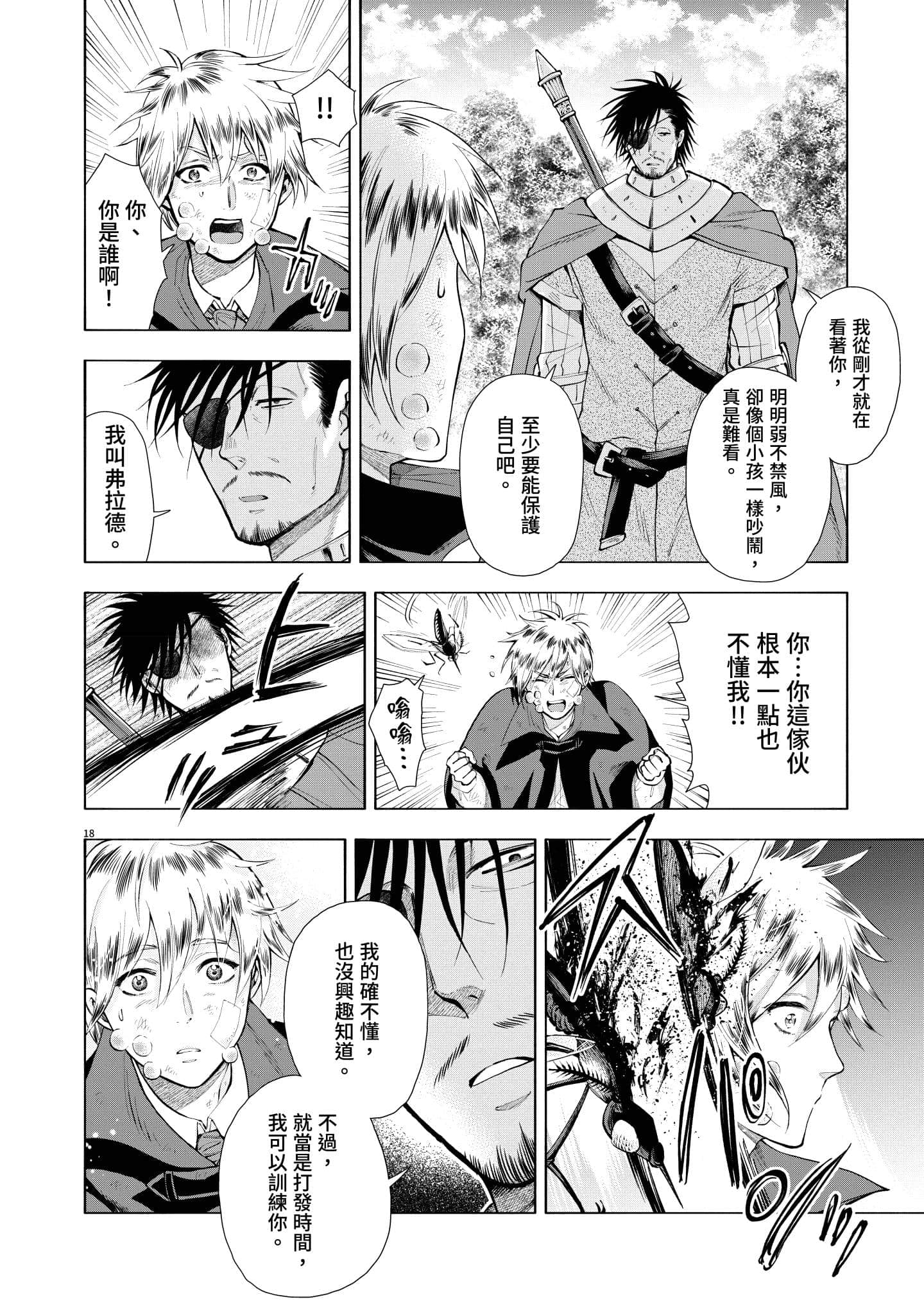第 71 页