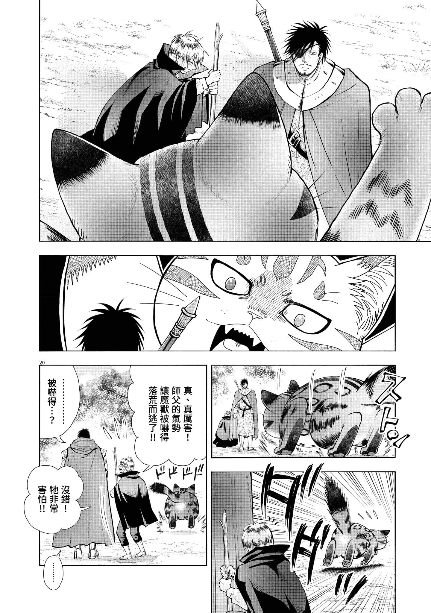 第 73 页