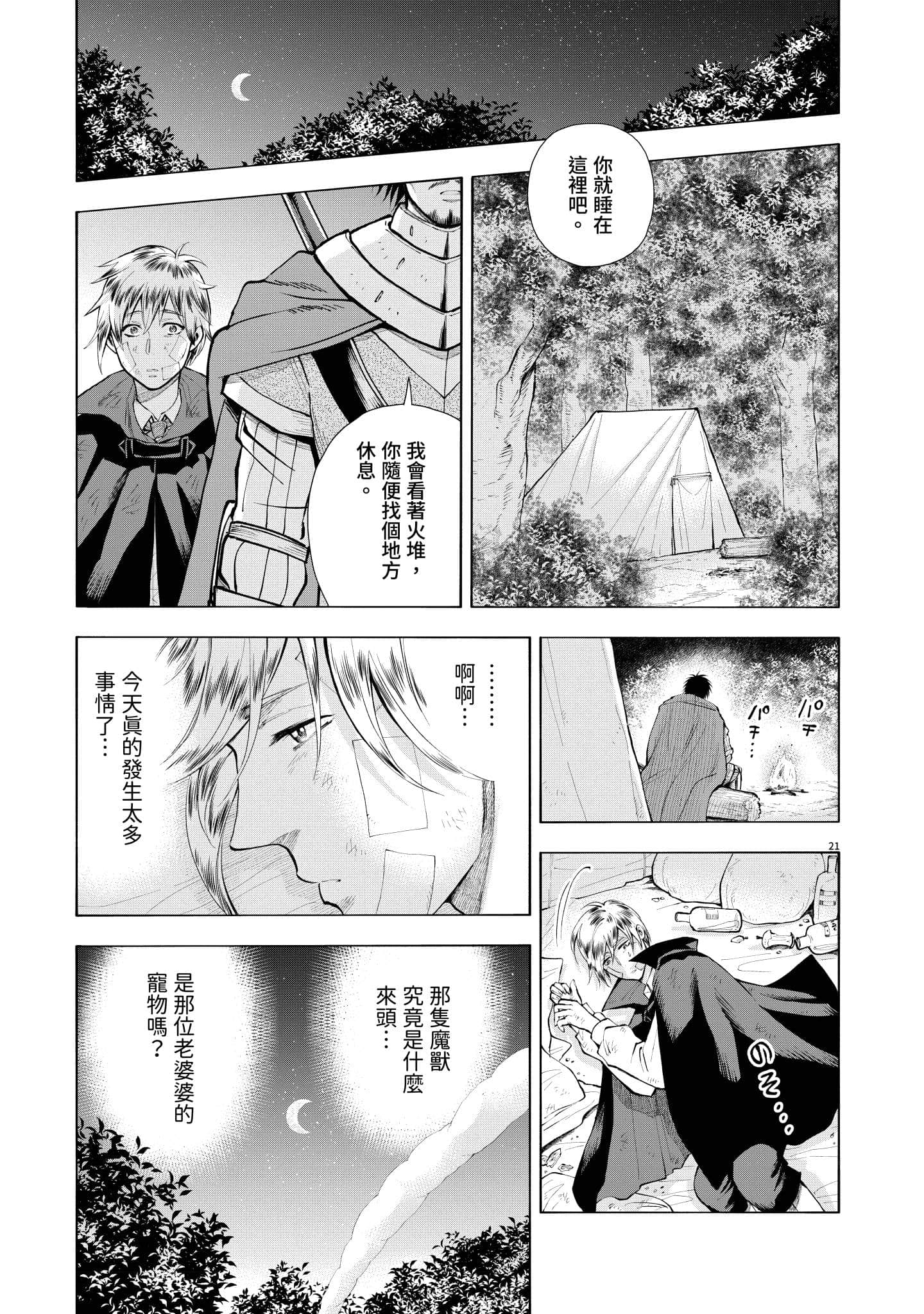 第 74 页