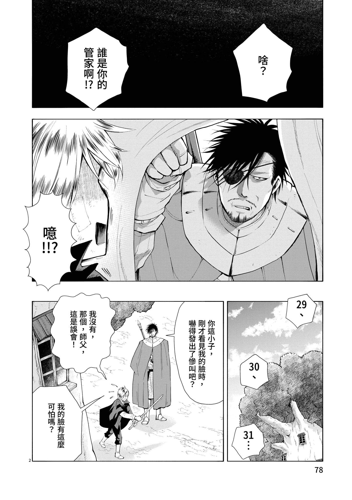 第 79 页