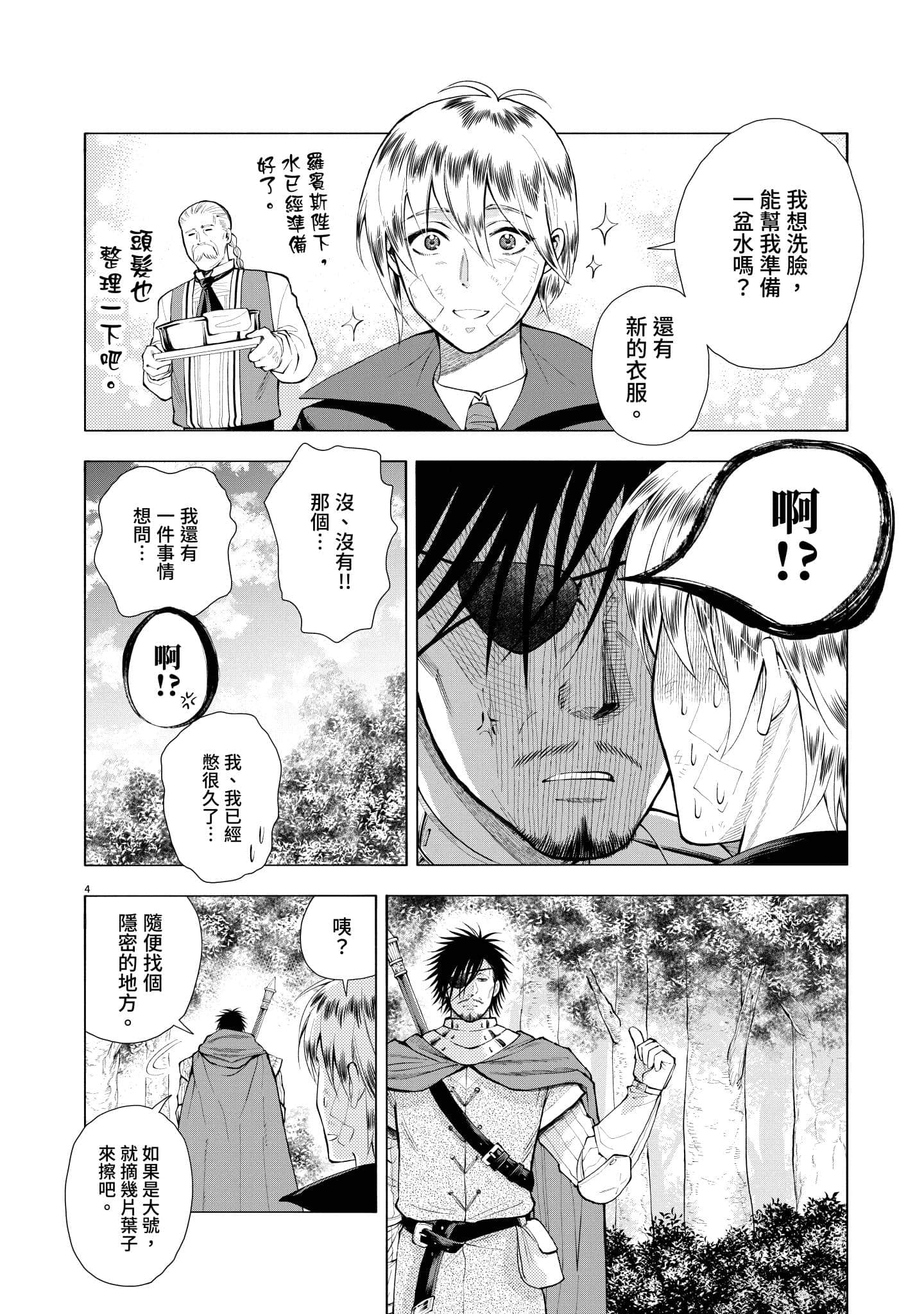 第 81 页