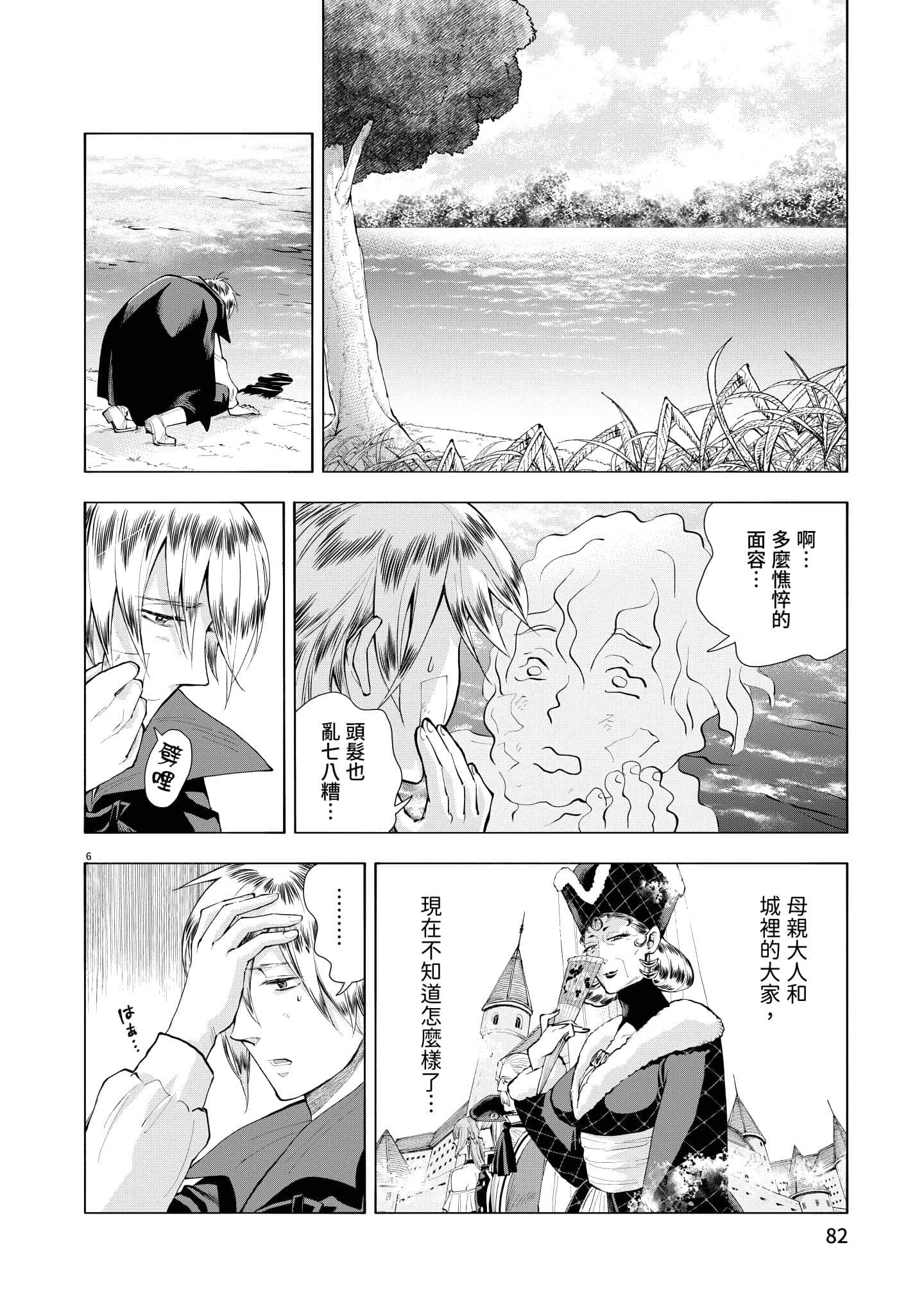 第 83 页