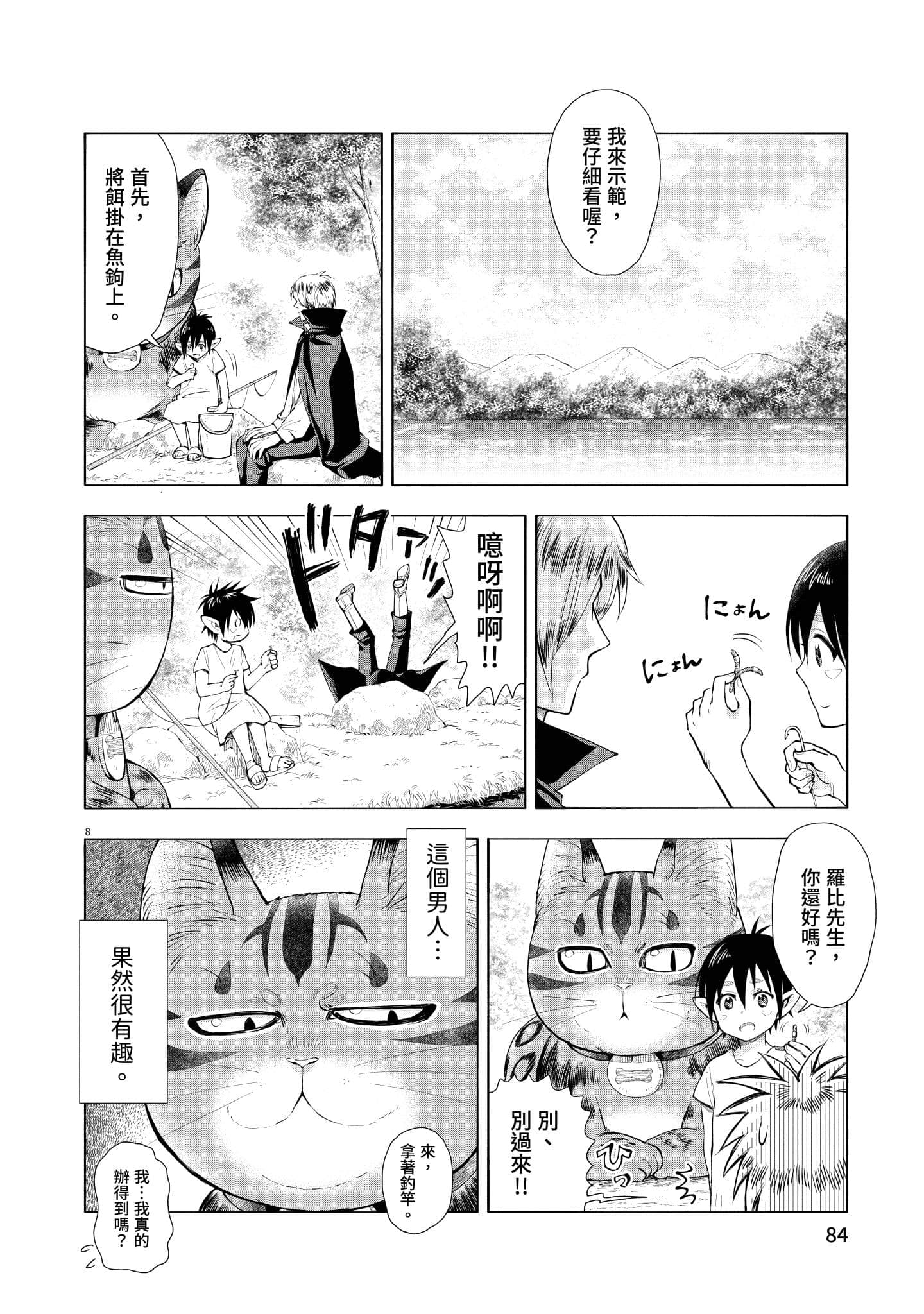 第 85 页