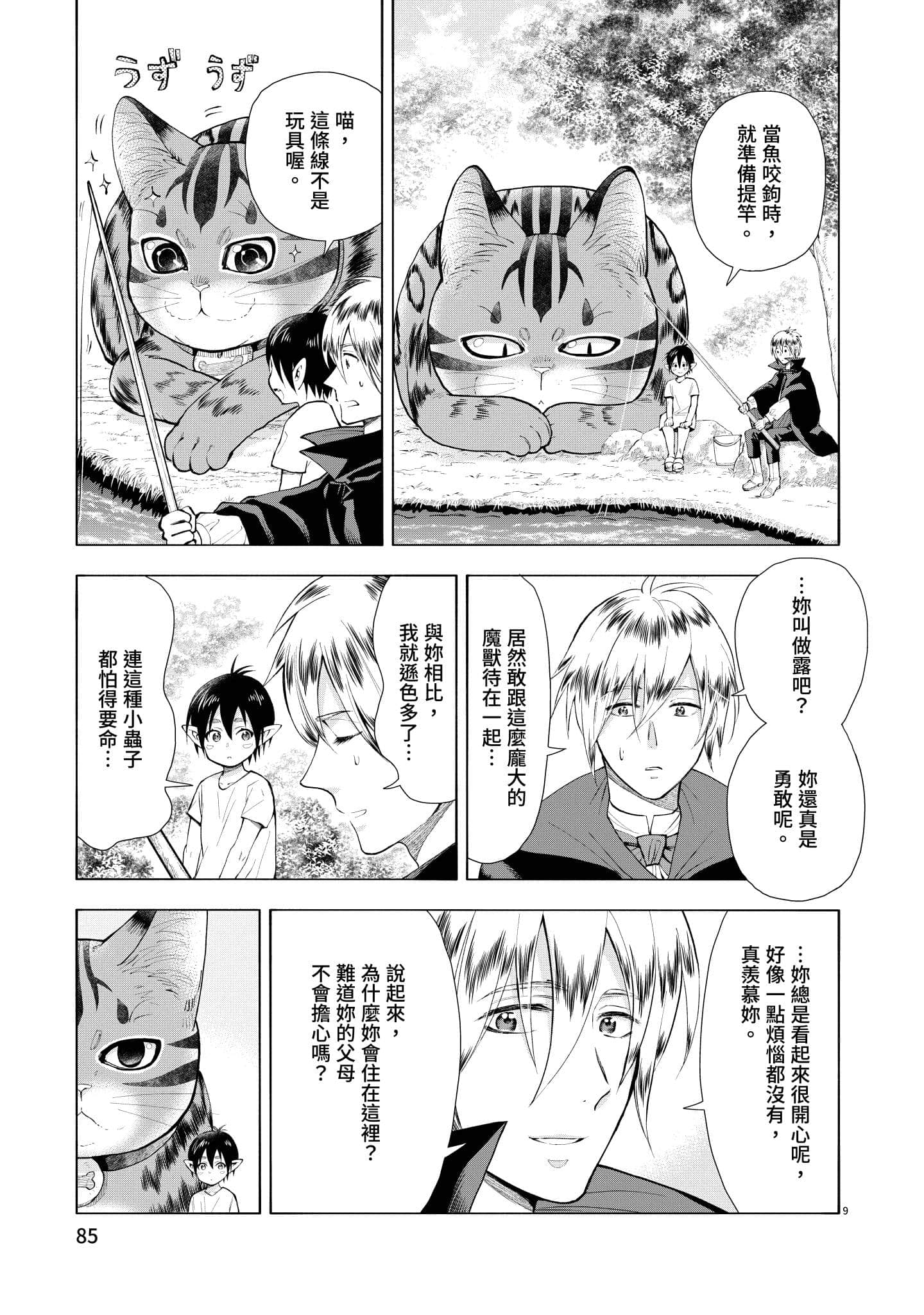 第 86 页