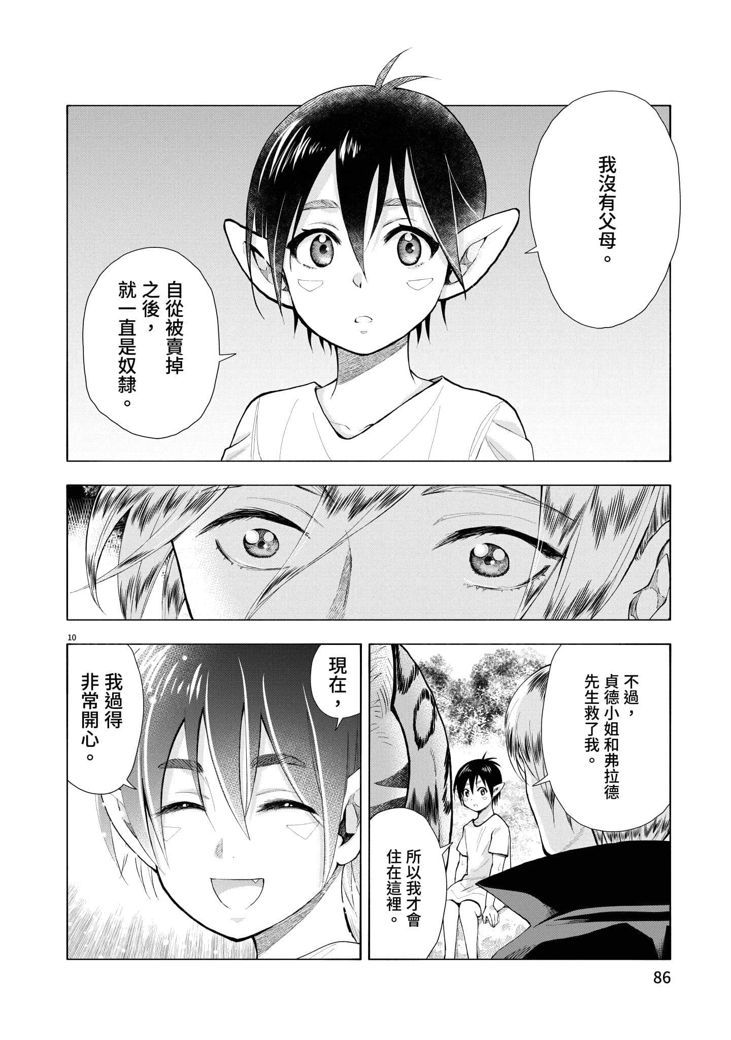 第 87 页