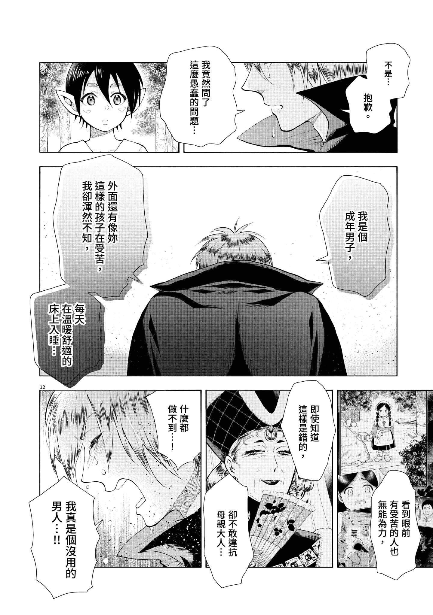 第 89 页
