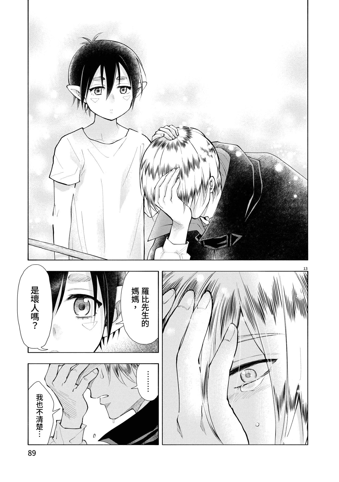 第 90 页