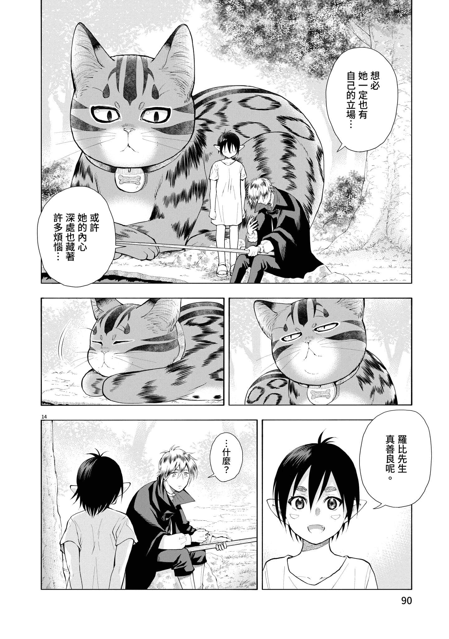 第 91 页